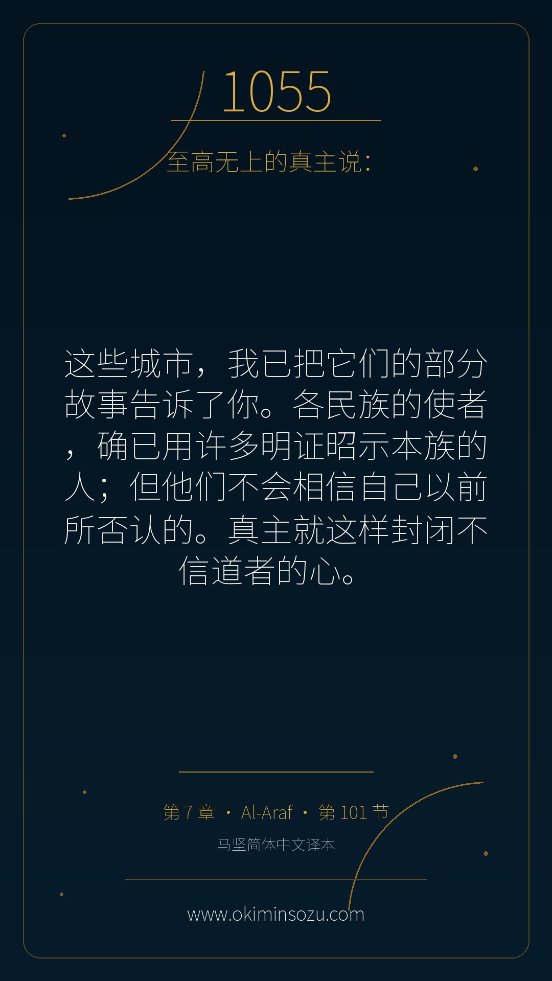 1055 S007 A101