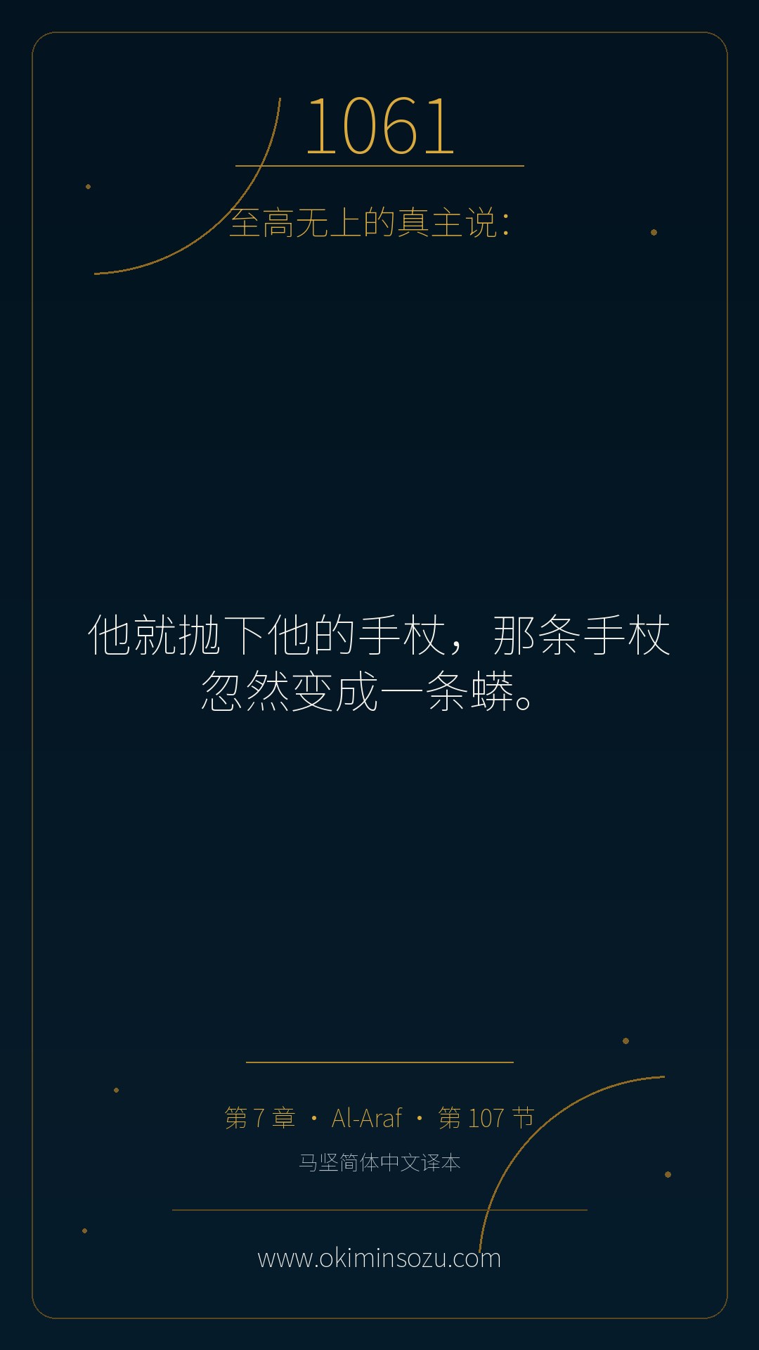 1061 S007 A107