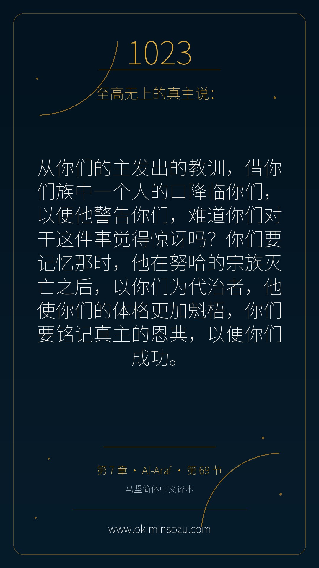 1023 S007 A069