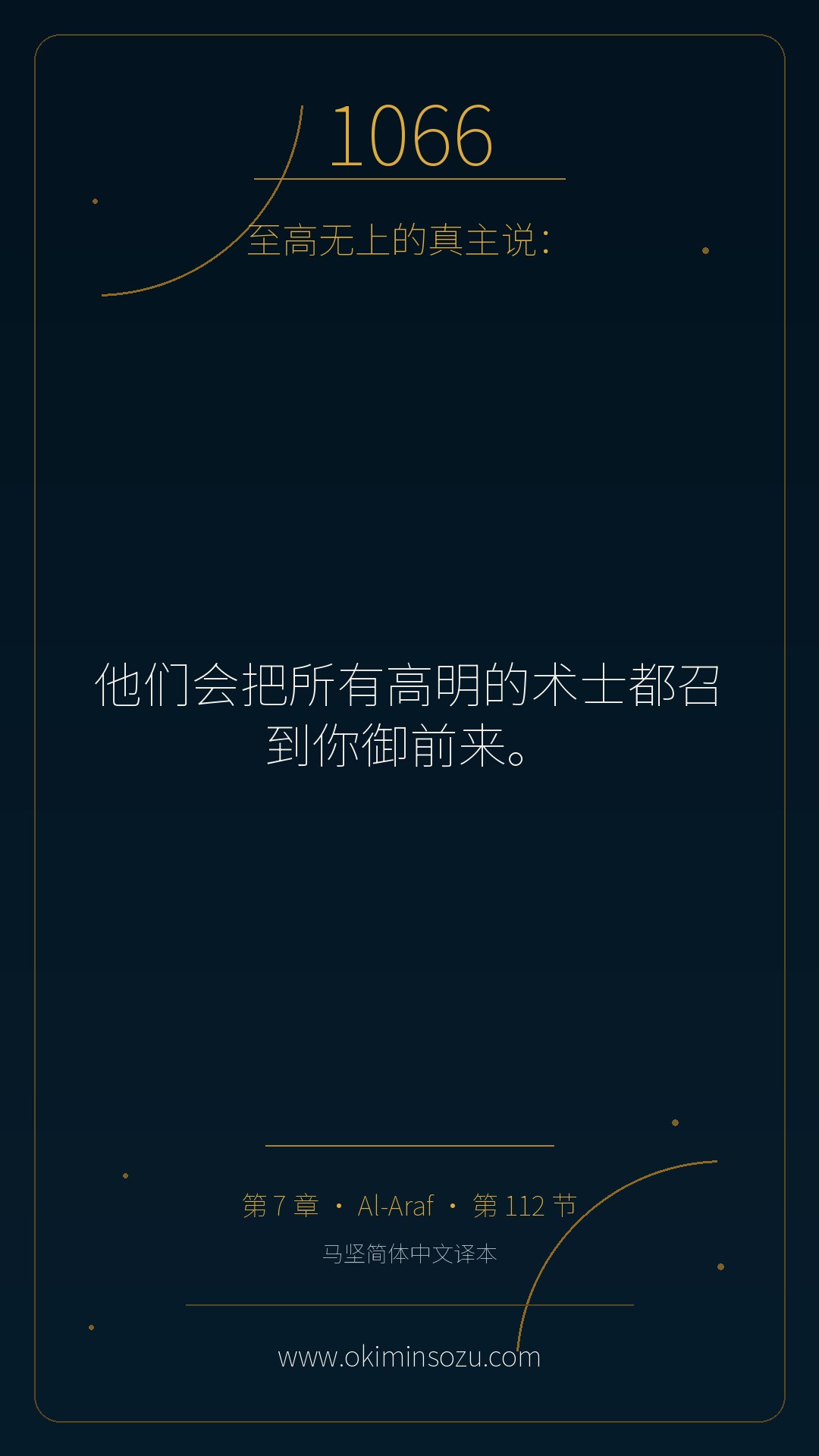 1066 S007 A112
