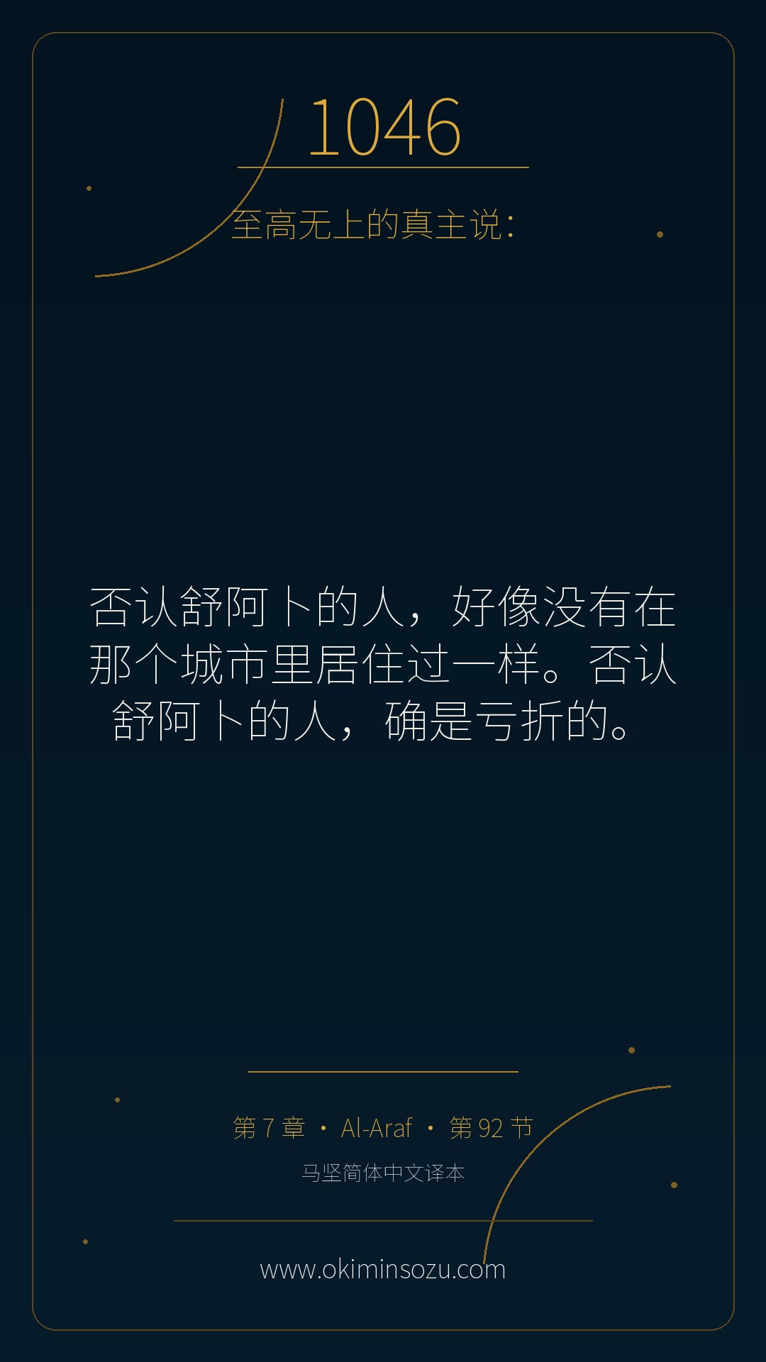 1046 S007 A092