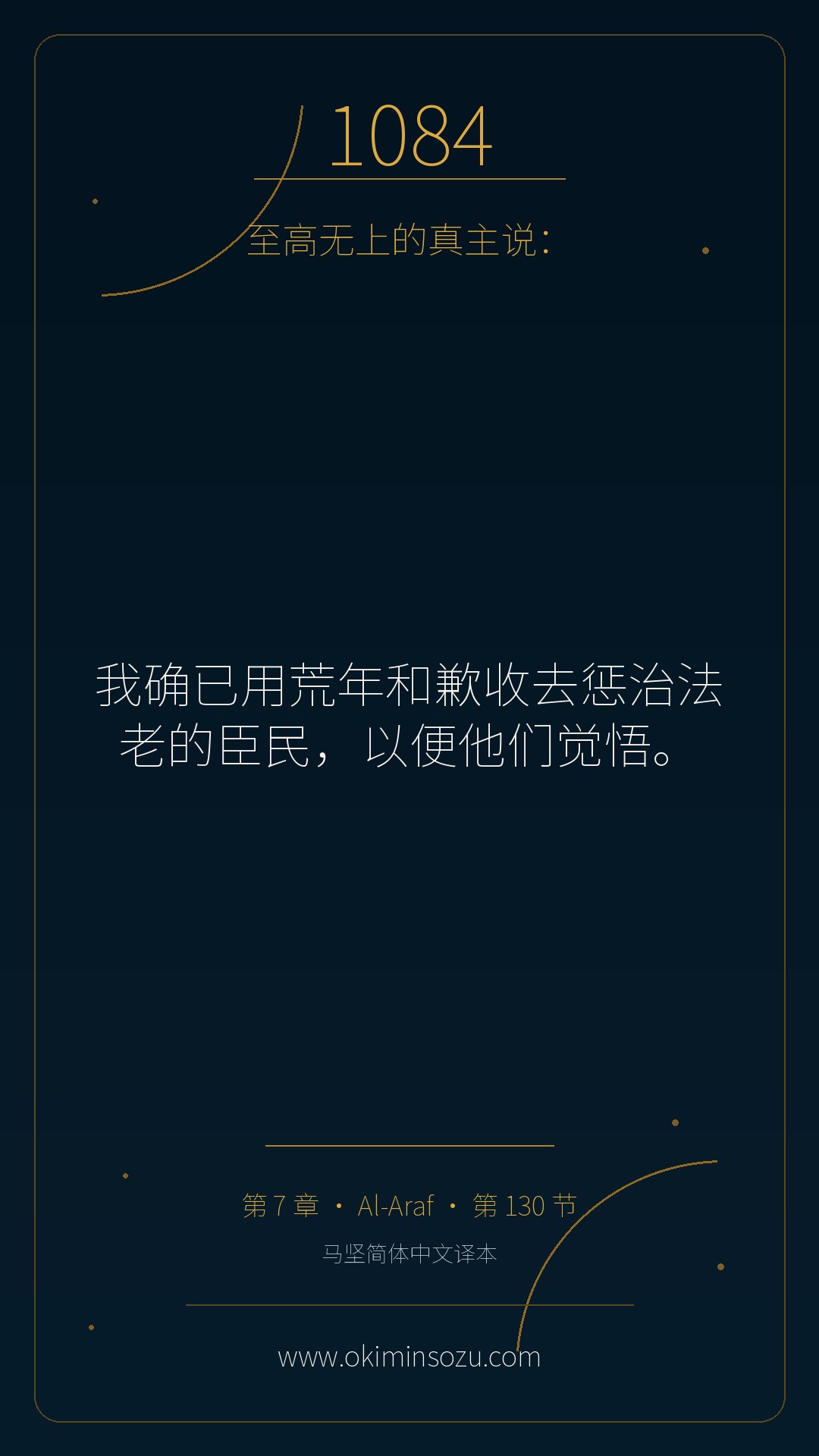 1084 S007 A130