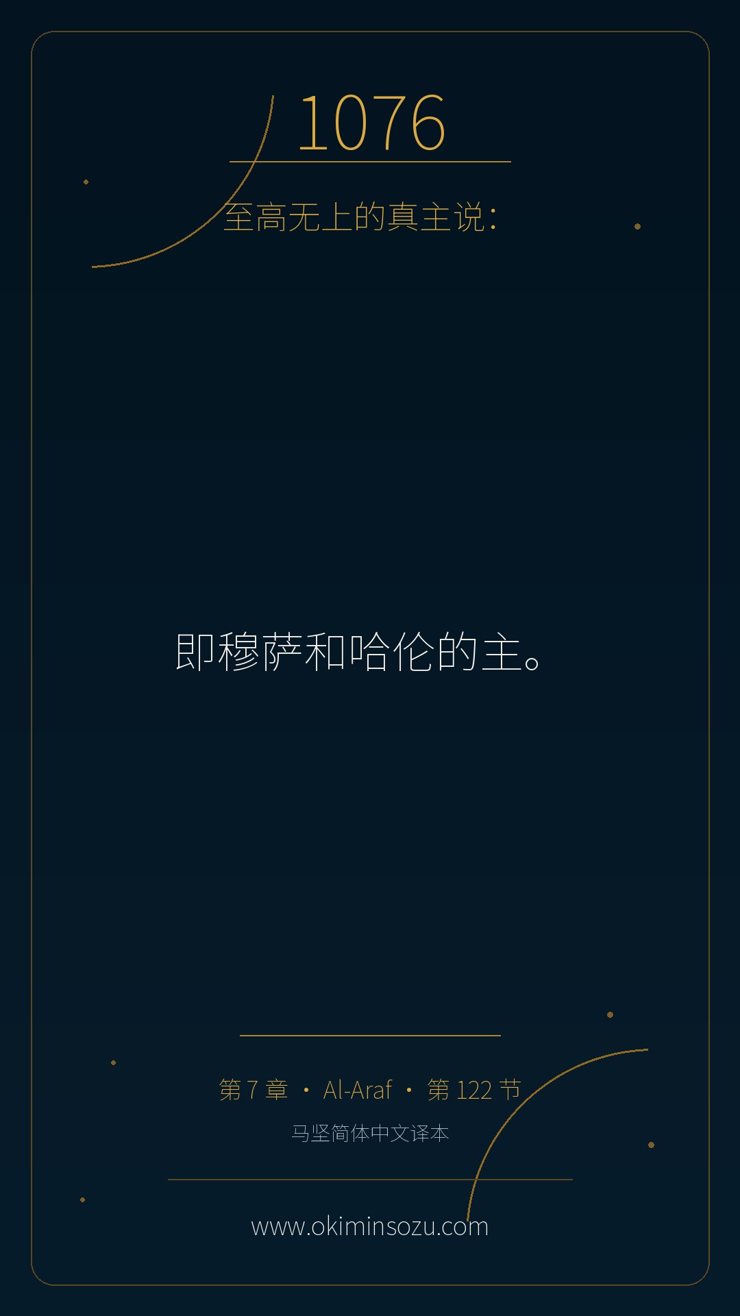 1076 S007 A122