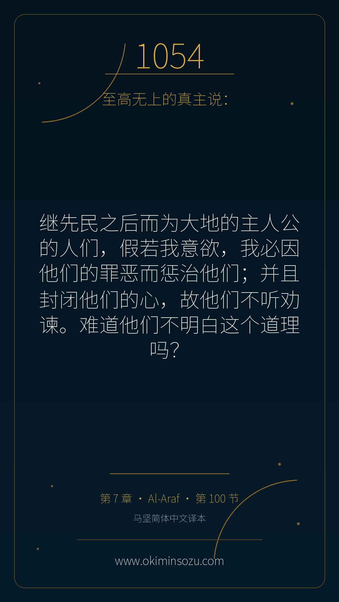 1054 S007 A100