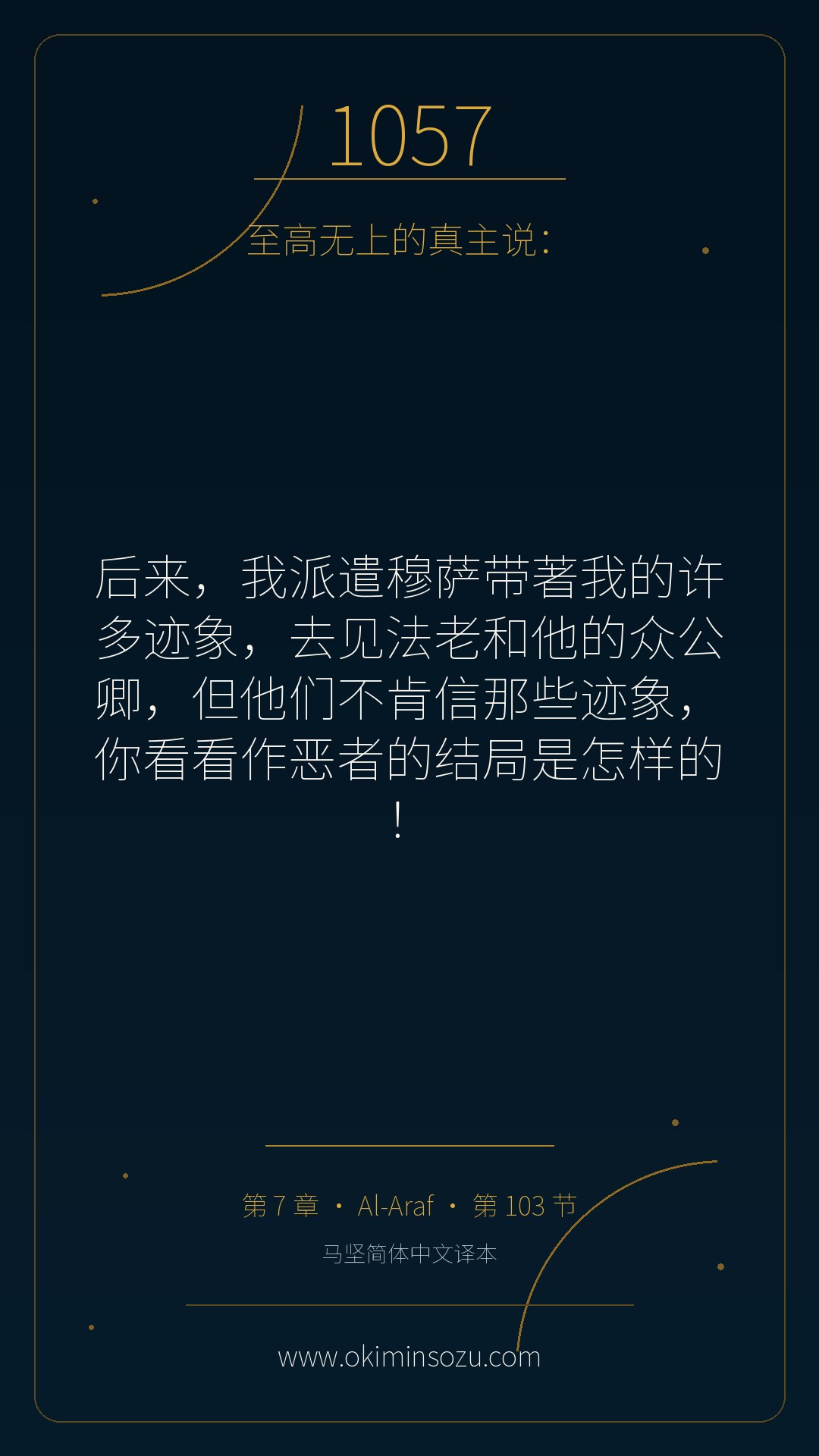 1057 S007 A103