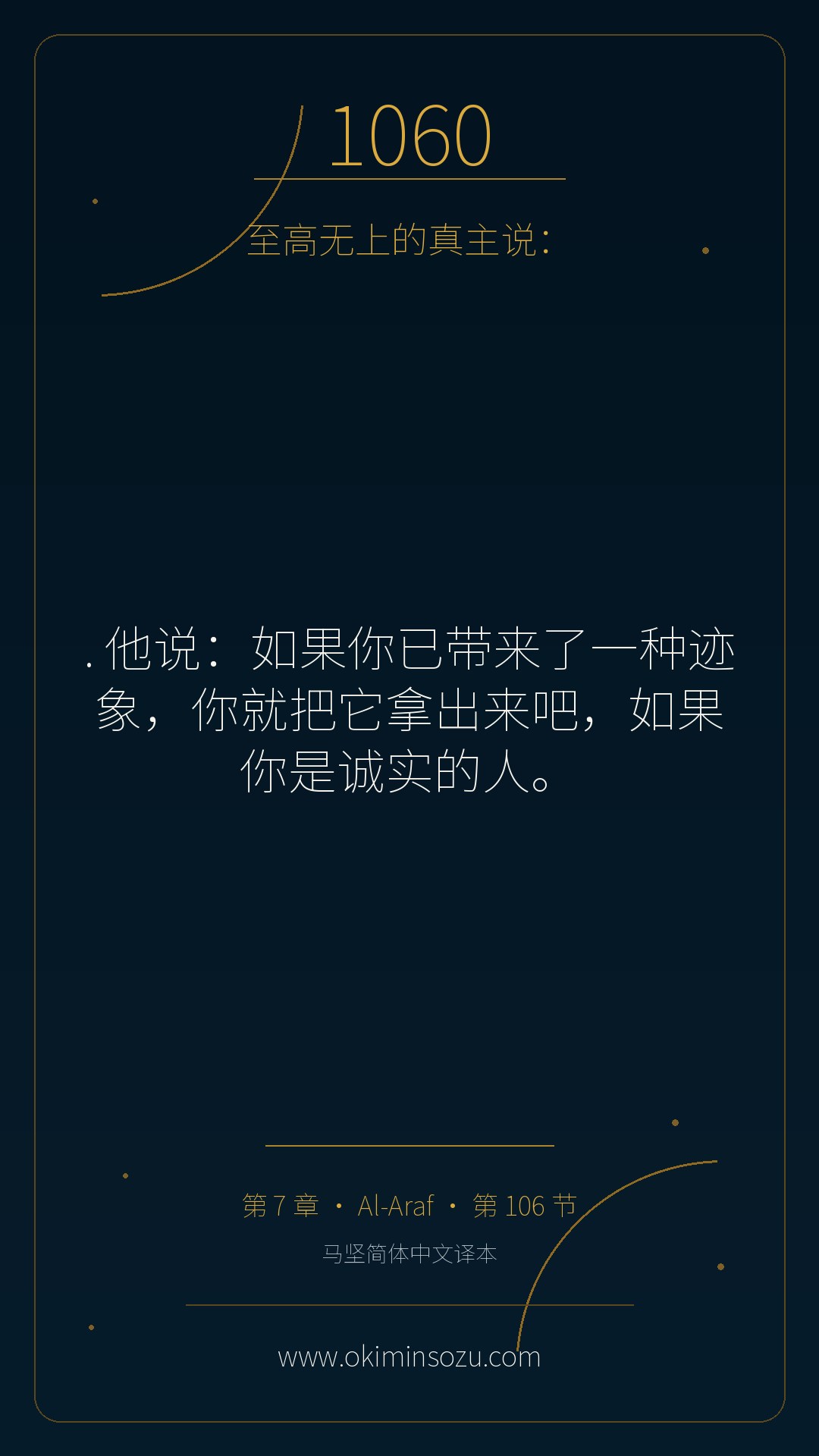 1060 S007 A106