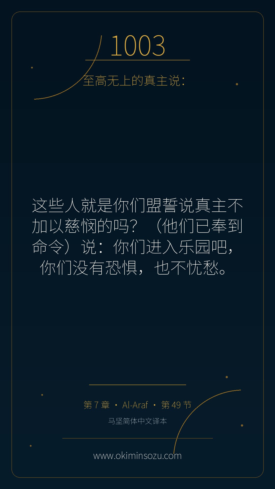 1003 S007 A049