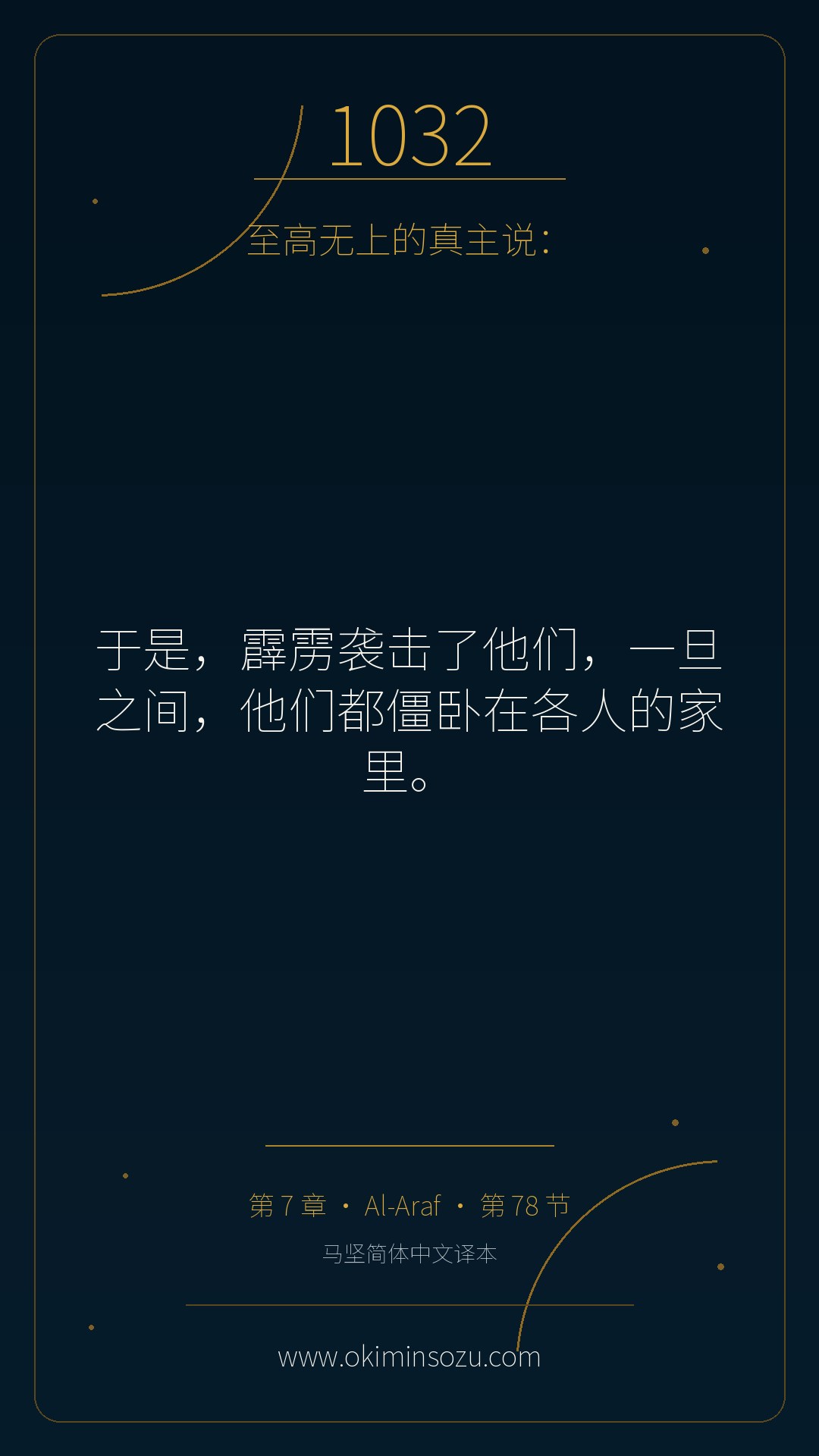 1032 S007 A078