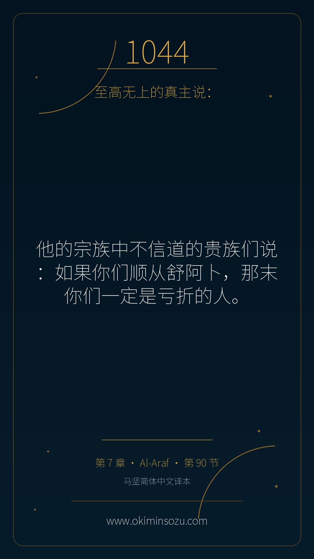 1044 S007 A090
