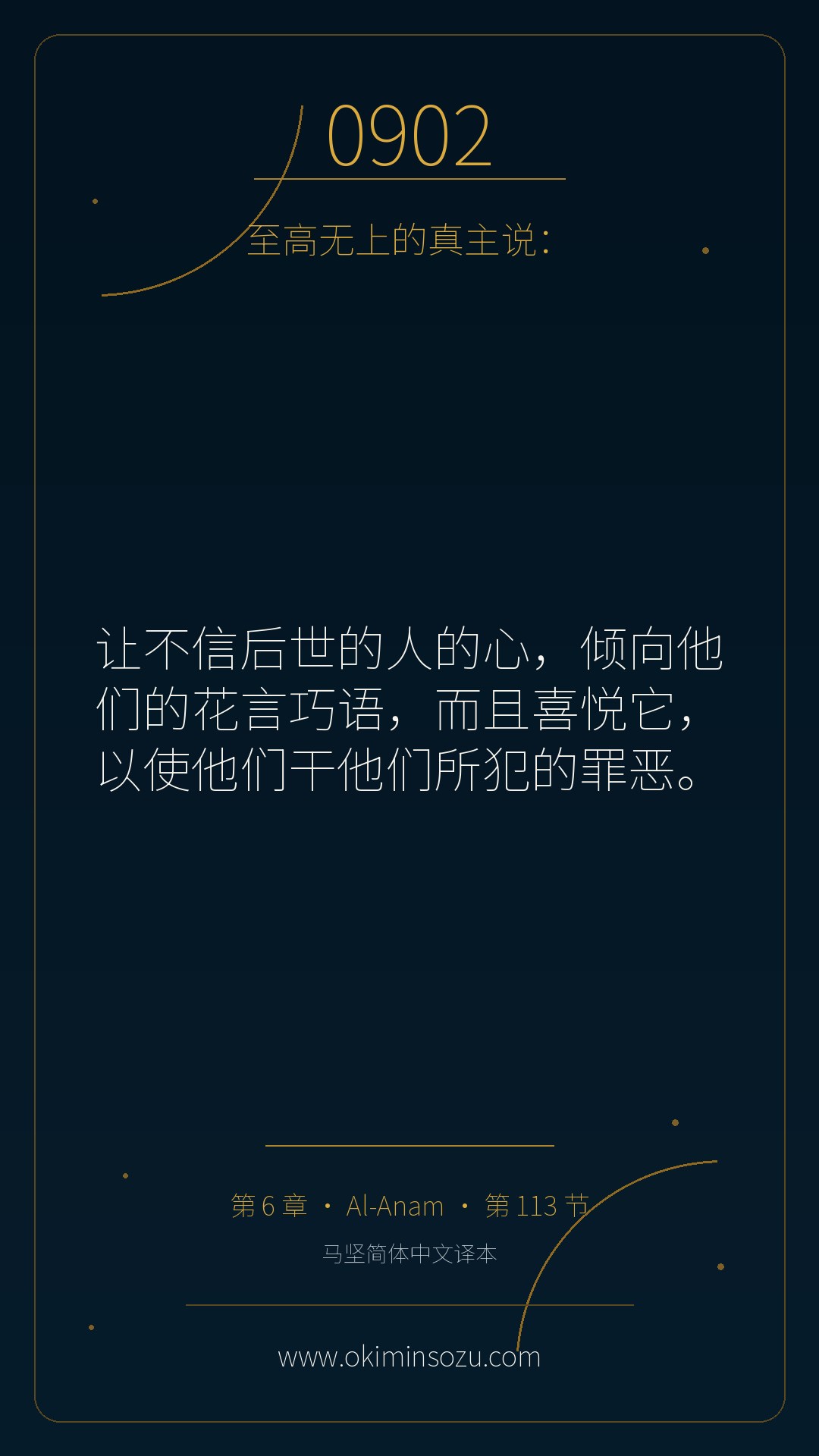 0902 S006 A113