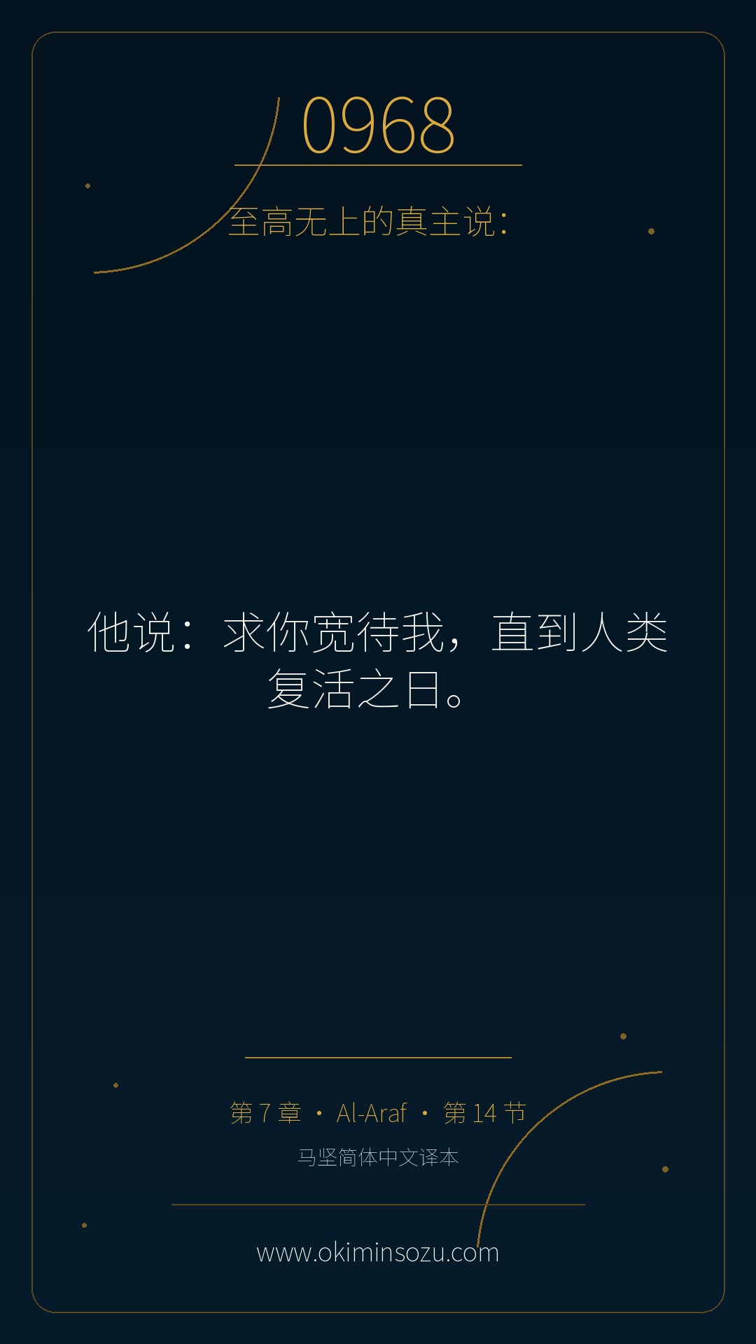0968 S007 A014