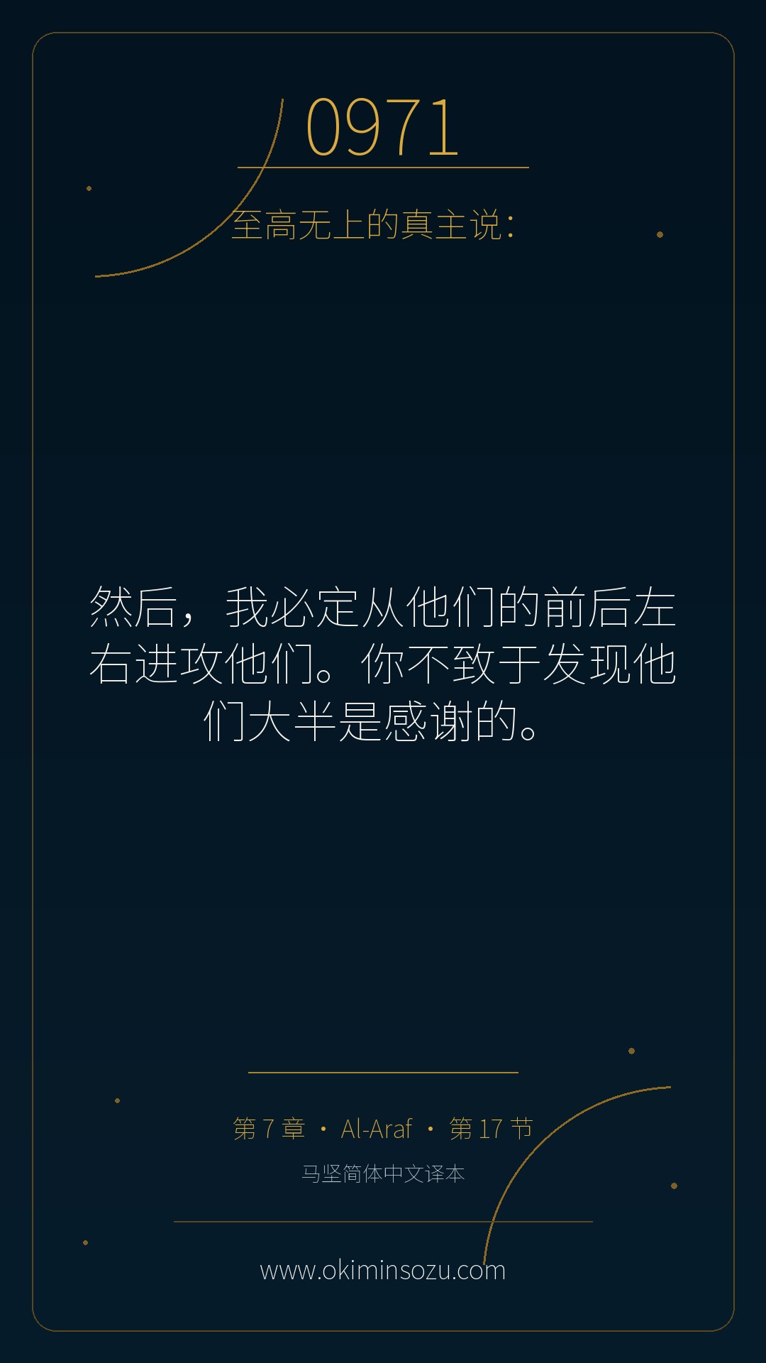 0971 S007 A017