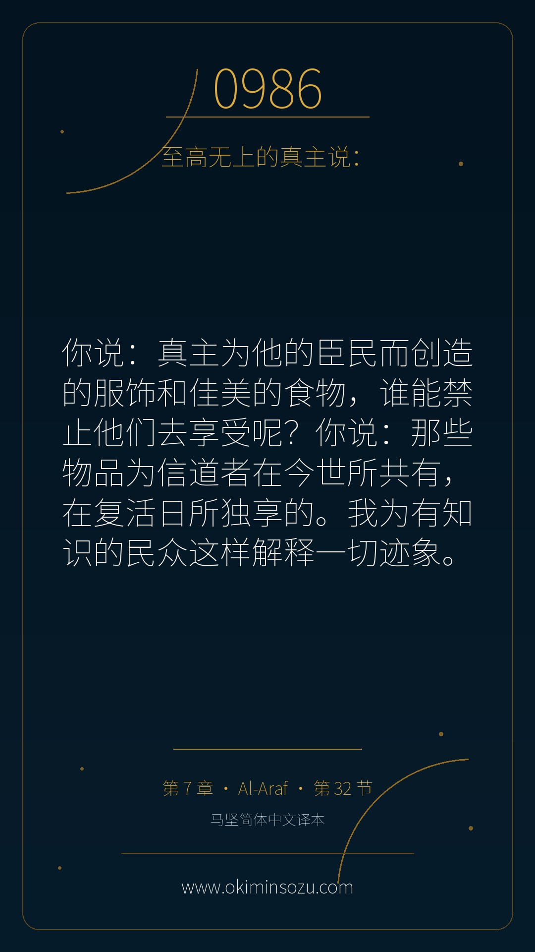 0986 S007 A032