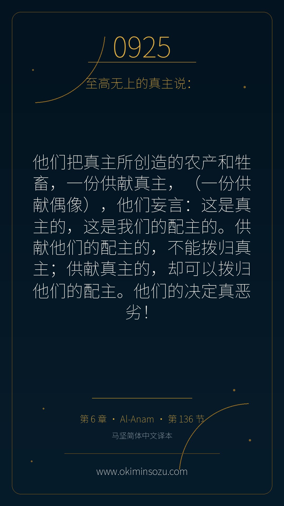 0925 S006 A136
