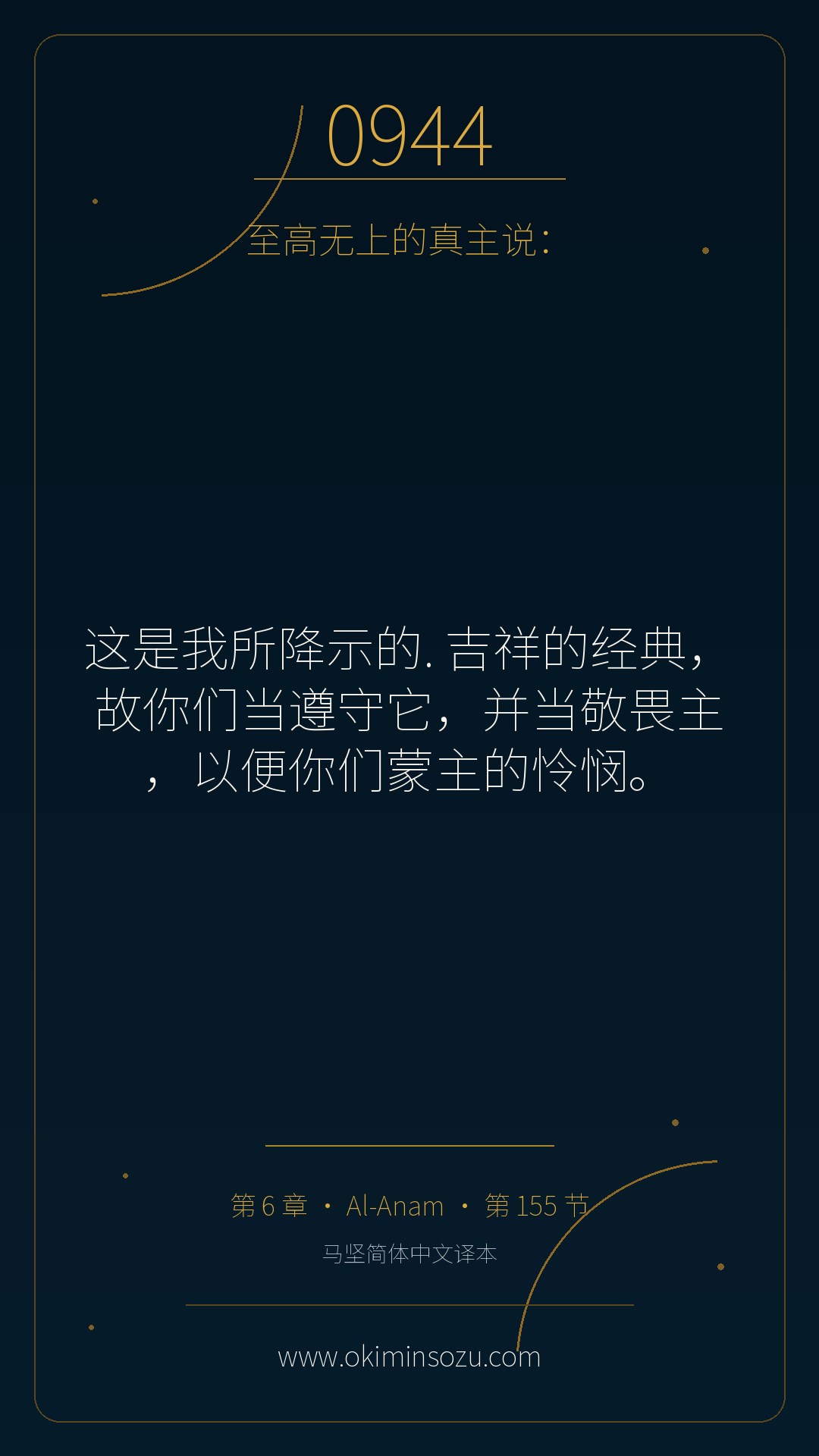 0944 S006 A155