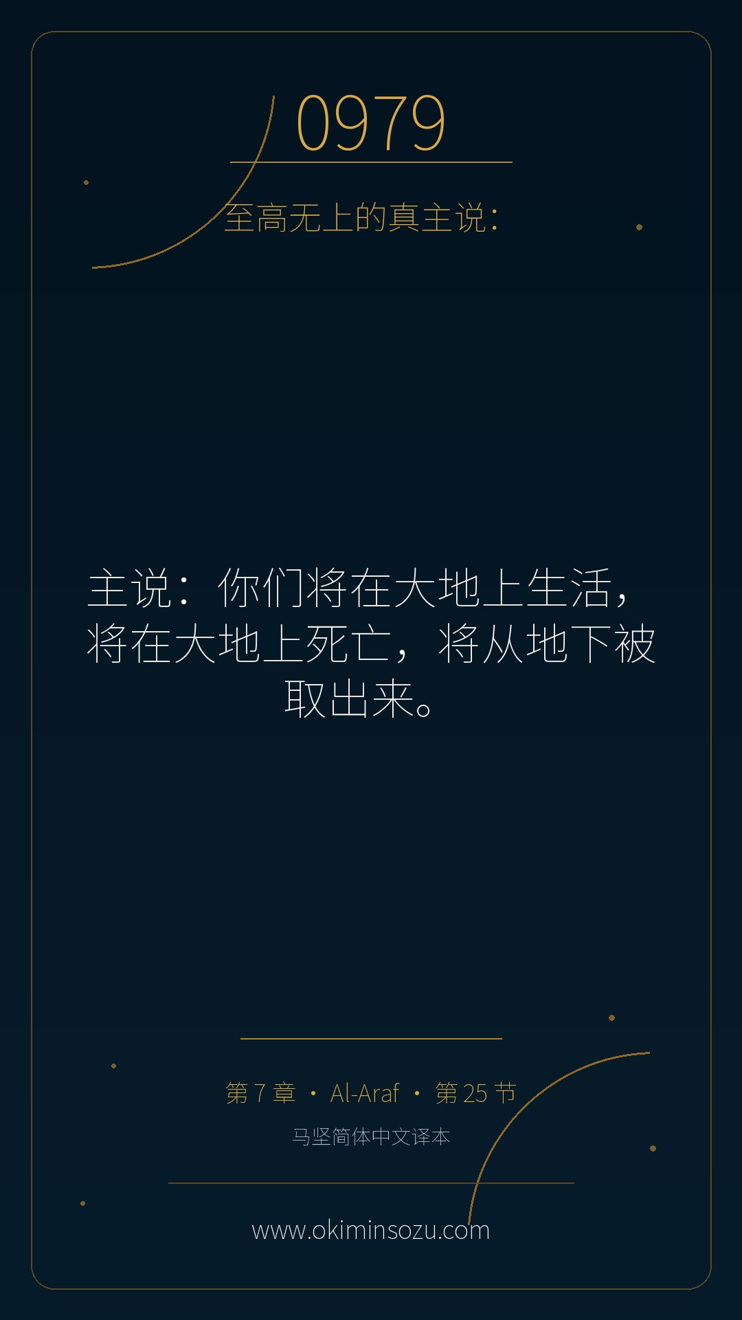 0979 S007 A025