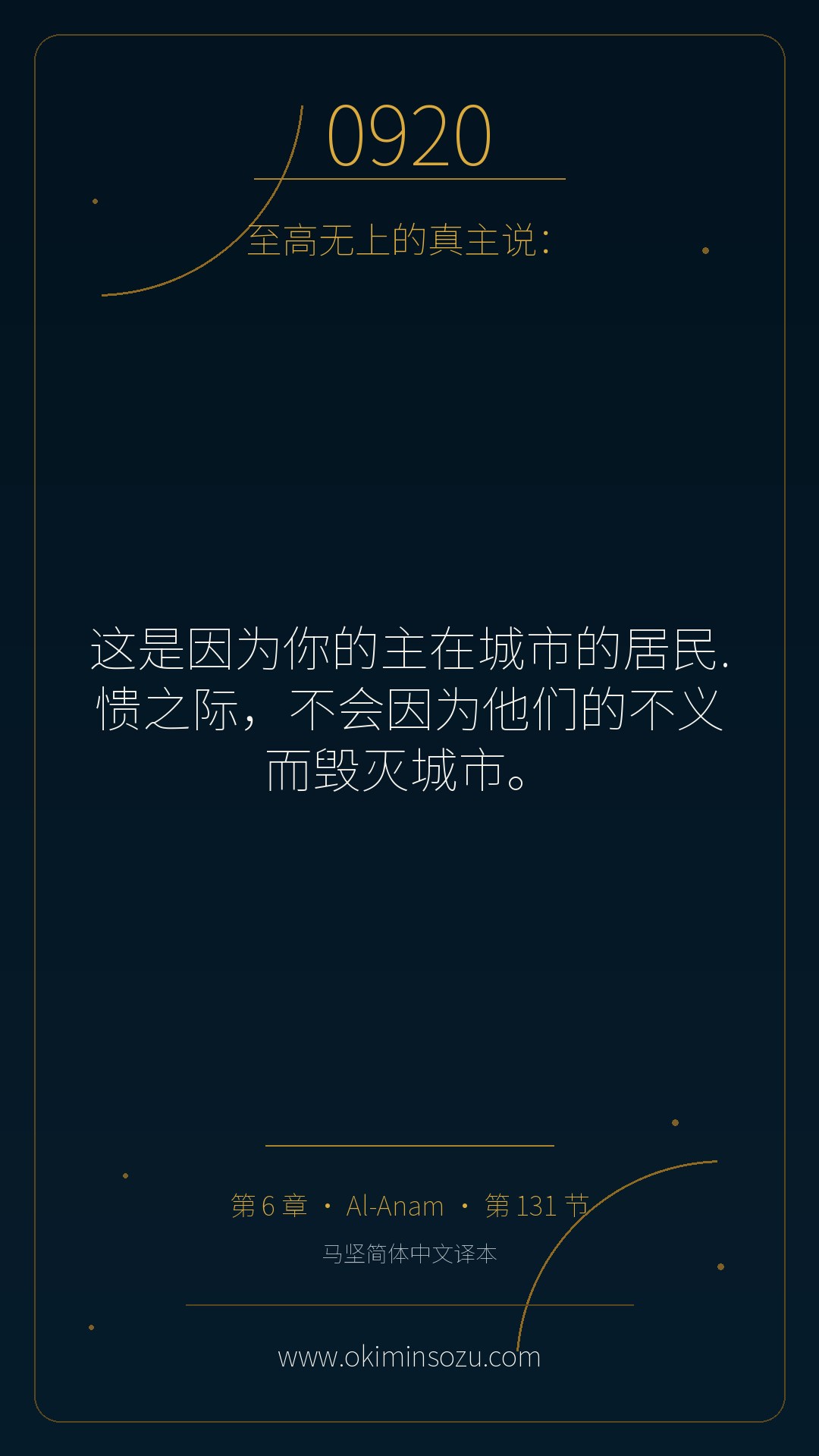 0920 S006 A131