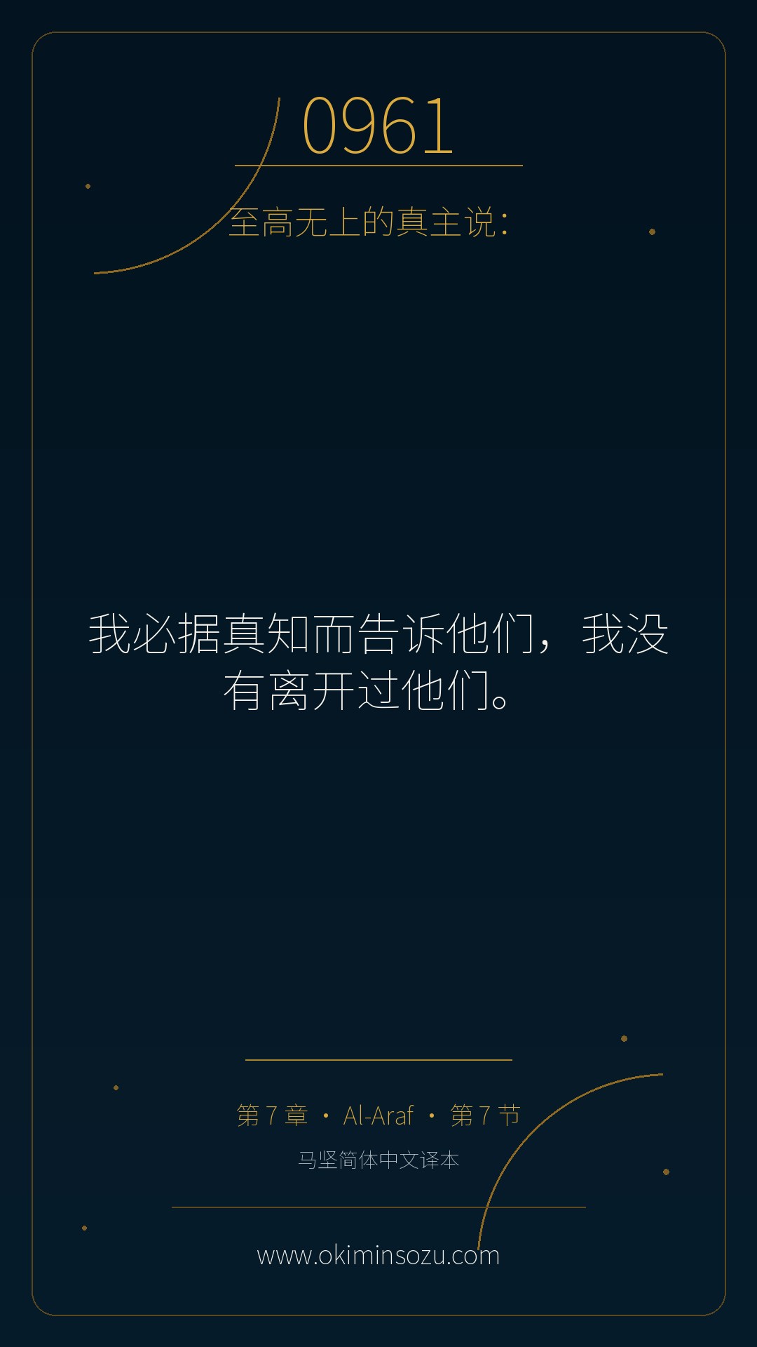 0961 S007 A007