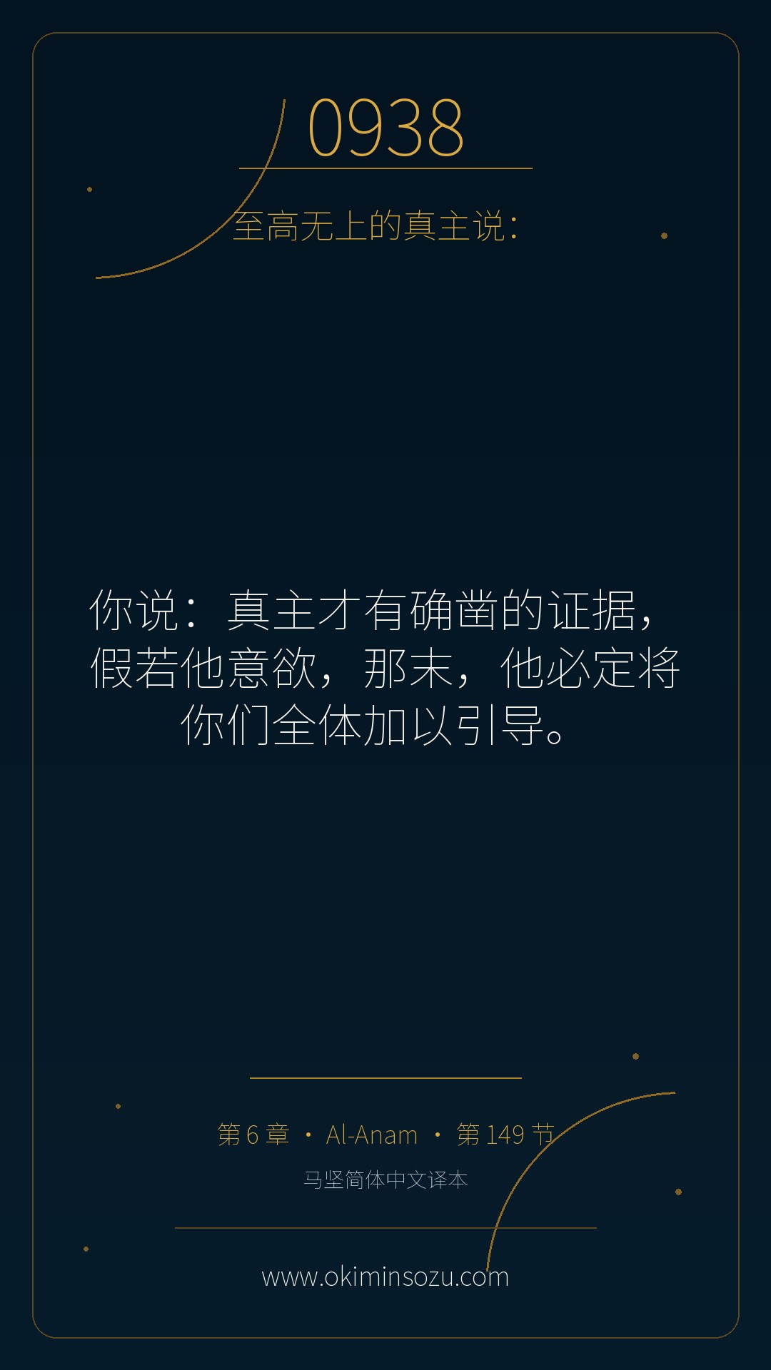 0938 S006 A149