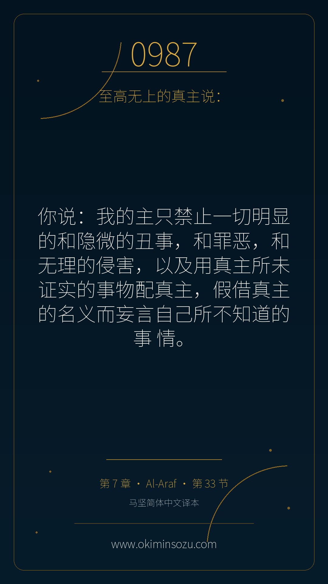 0987 S007 A033