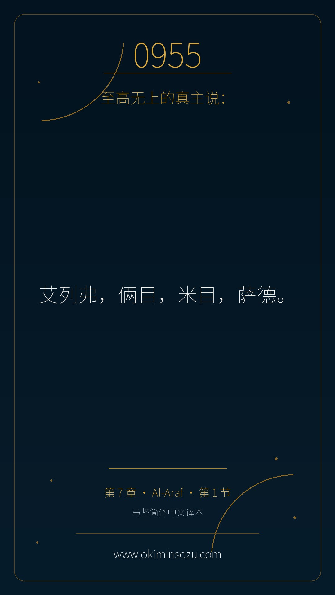 0955 S007 A001