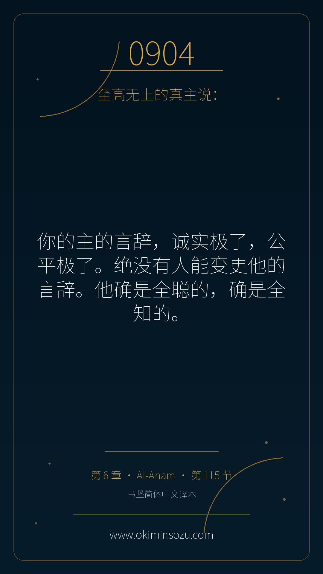 0904 S006 A115