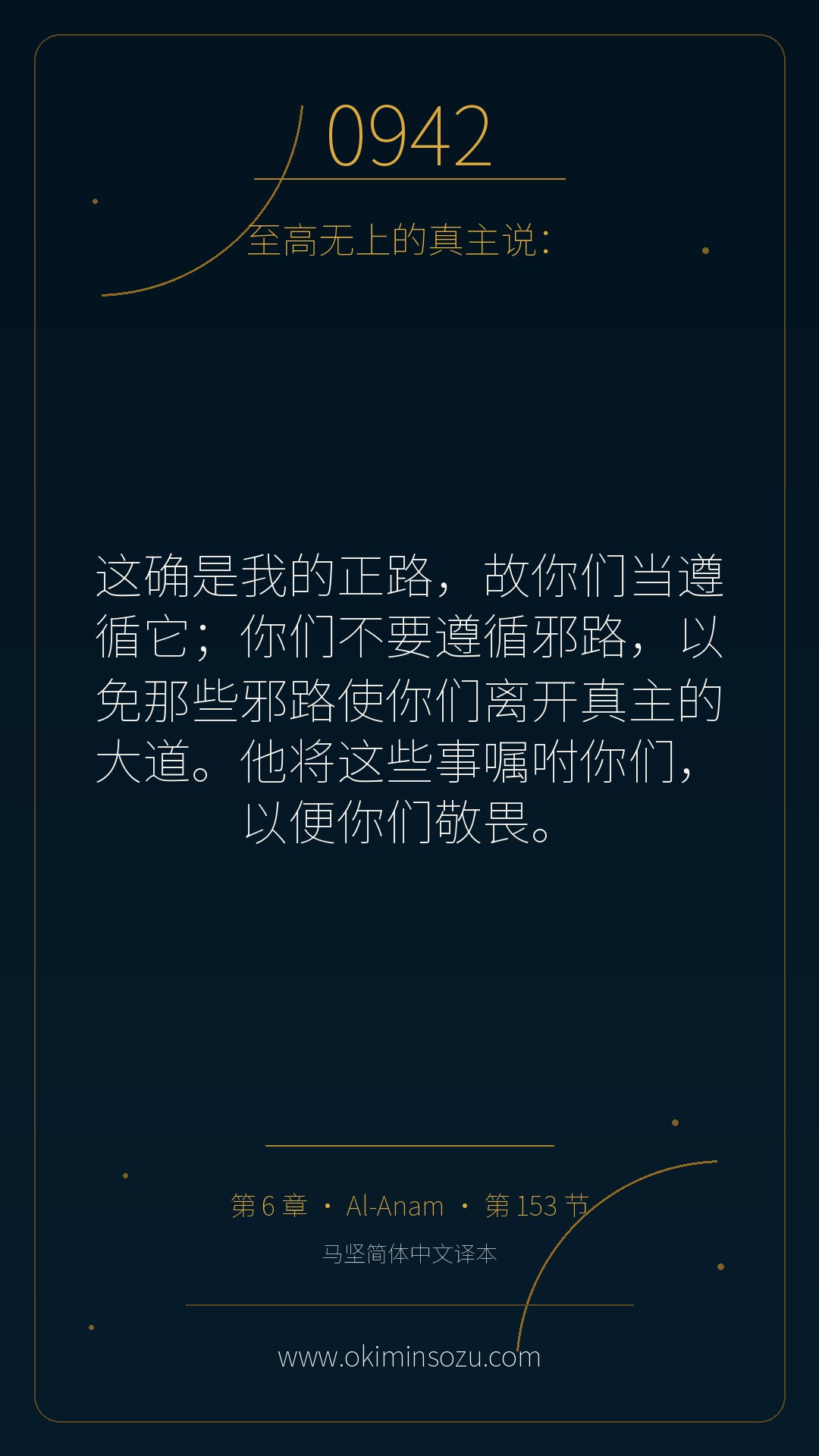 0942 S006 A153