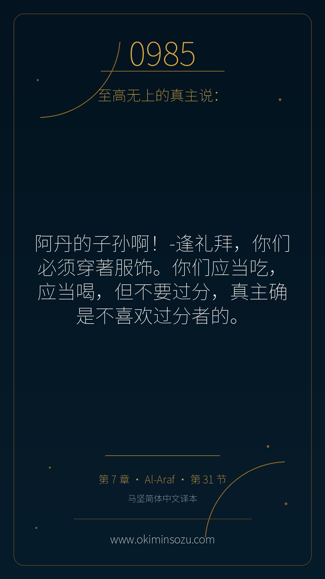 0985 S007 A031
