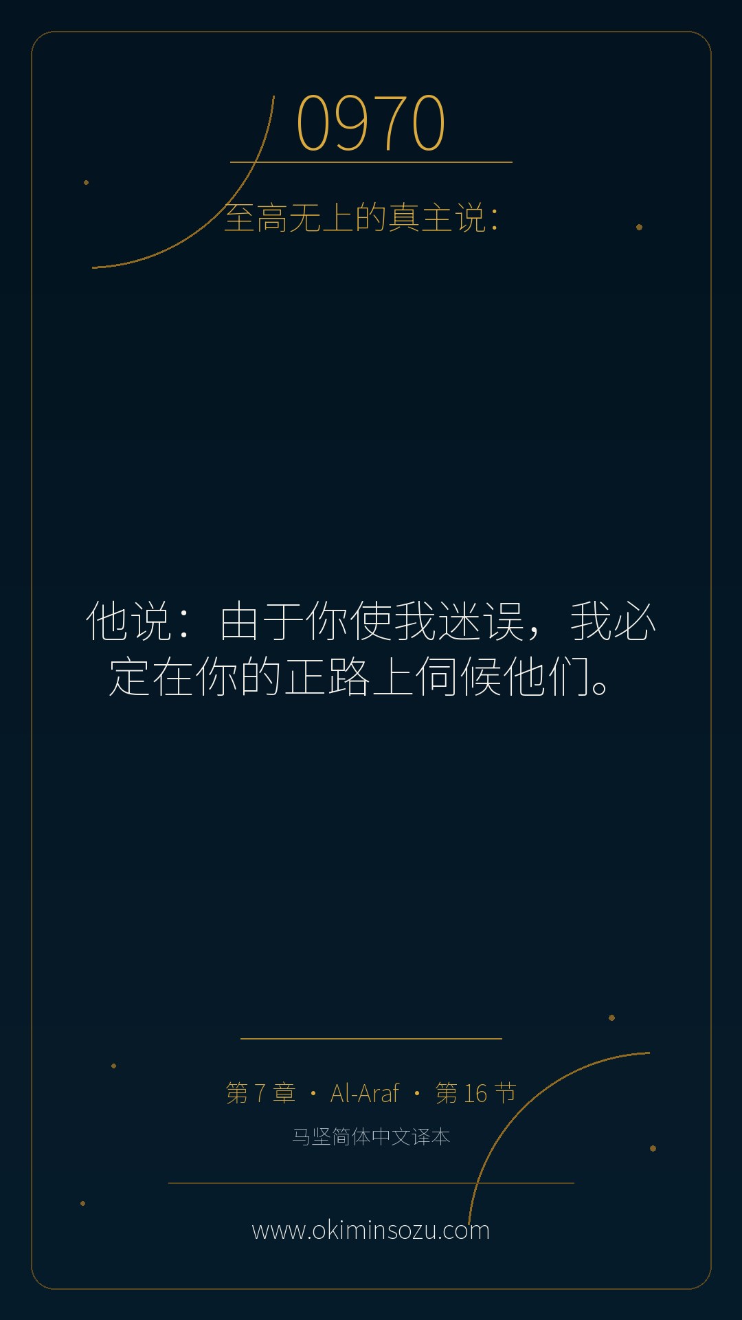 0970 S007 A016