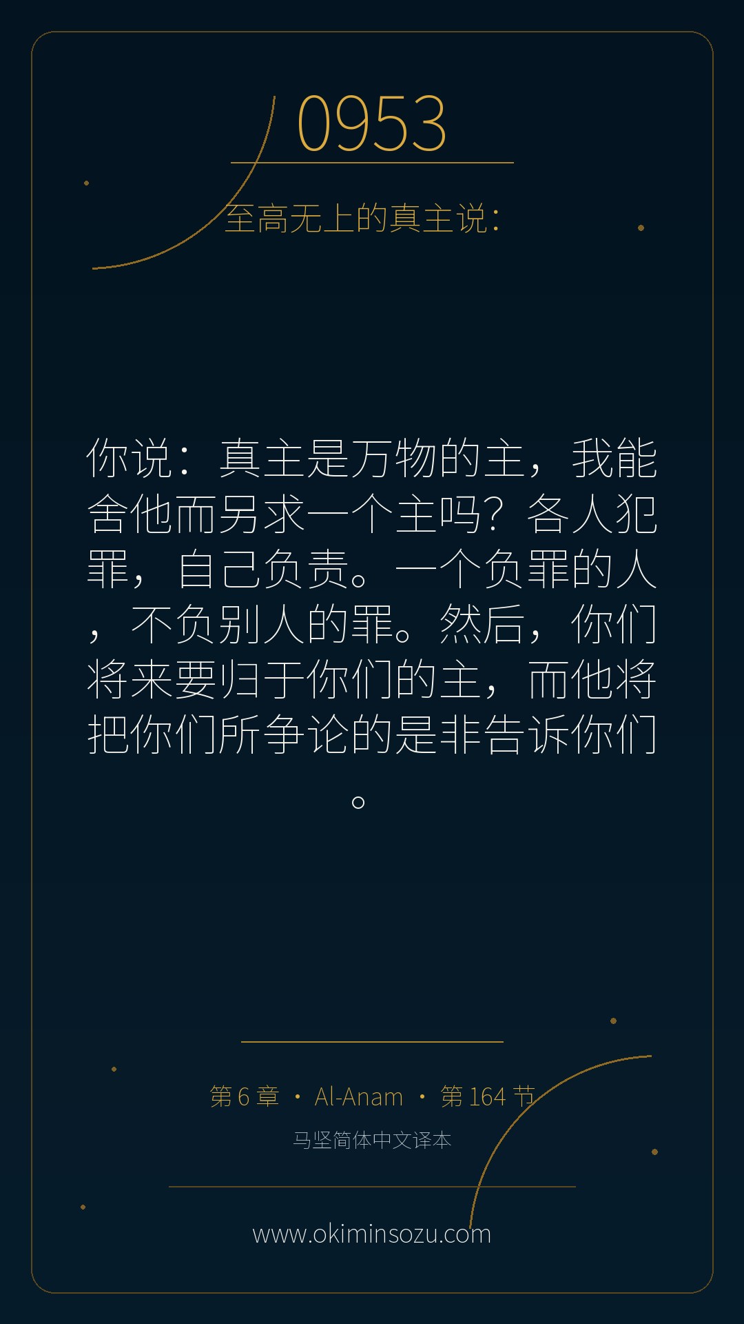 0953 S006 A164