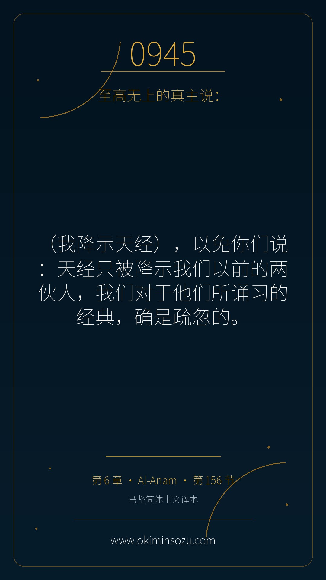 0945 S006 A156