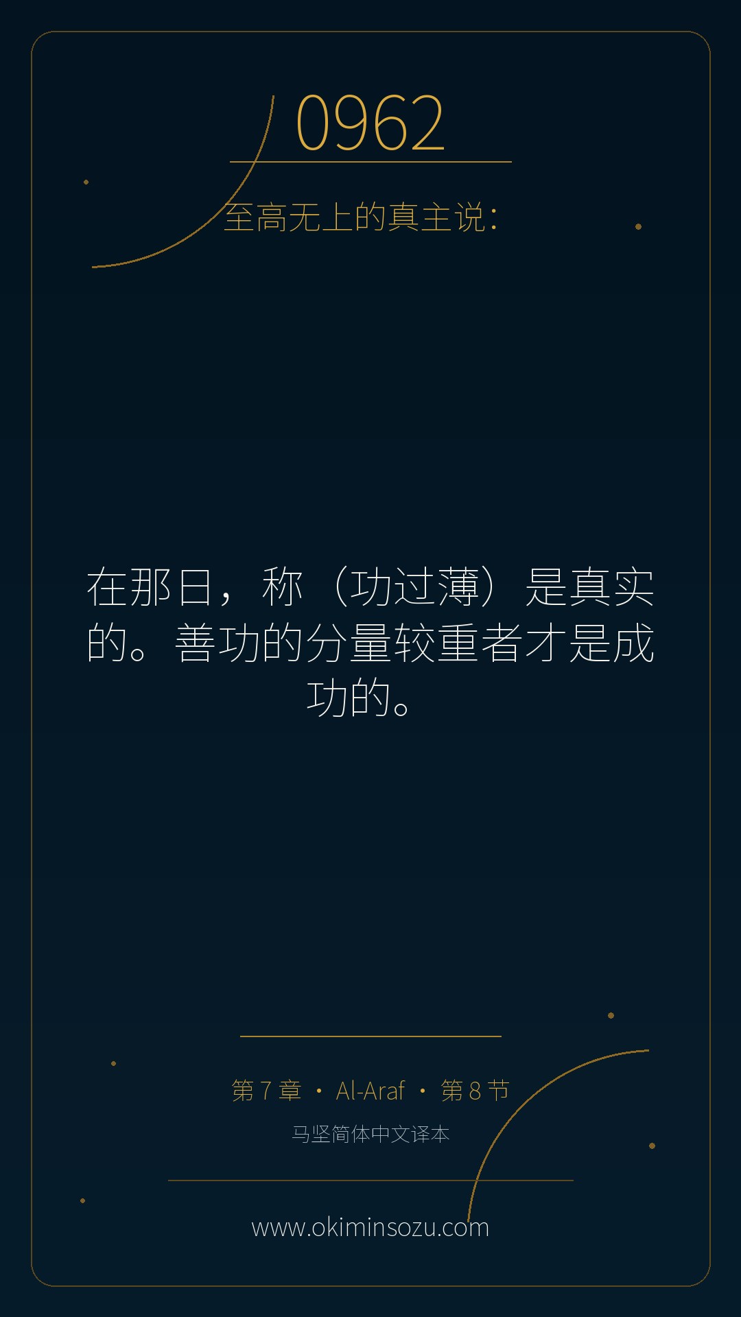 0962 S007 A008