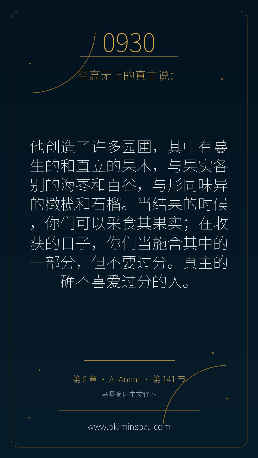 0930 S006 A141