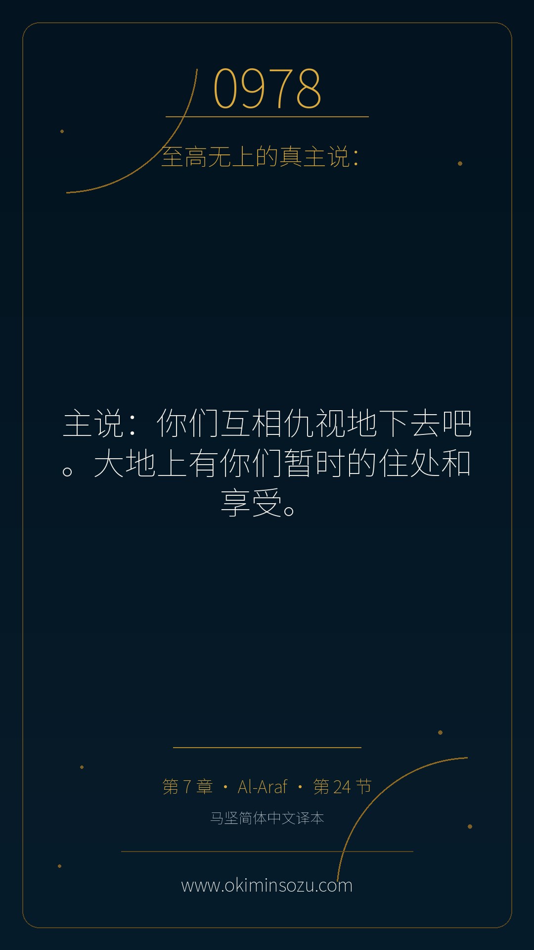 0978 S007 A024