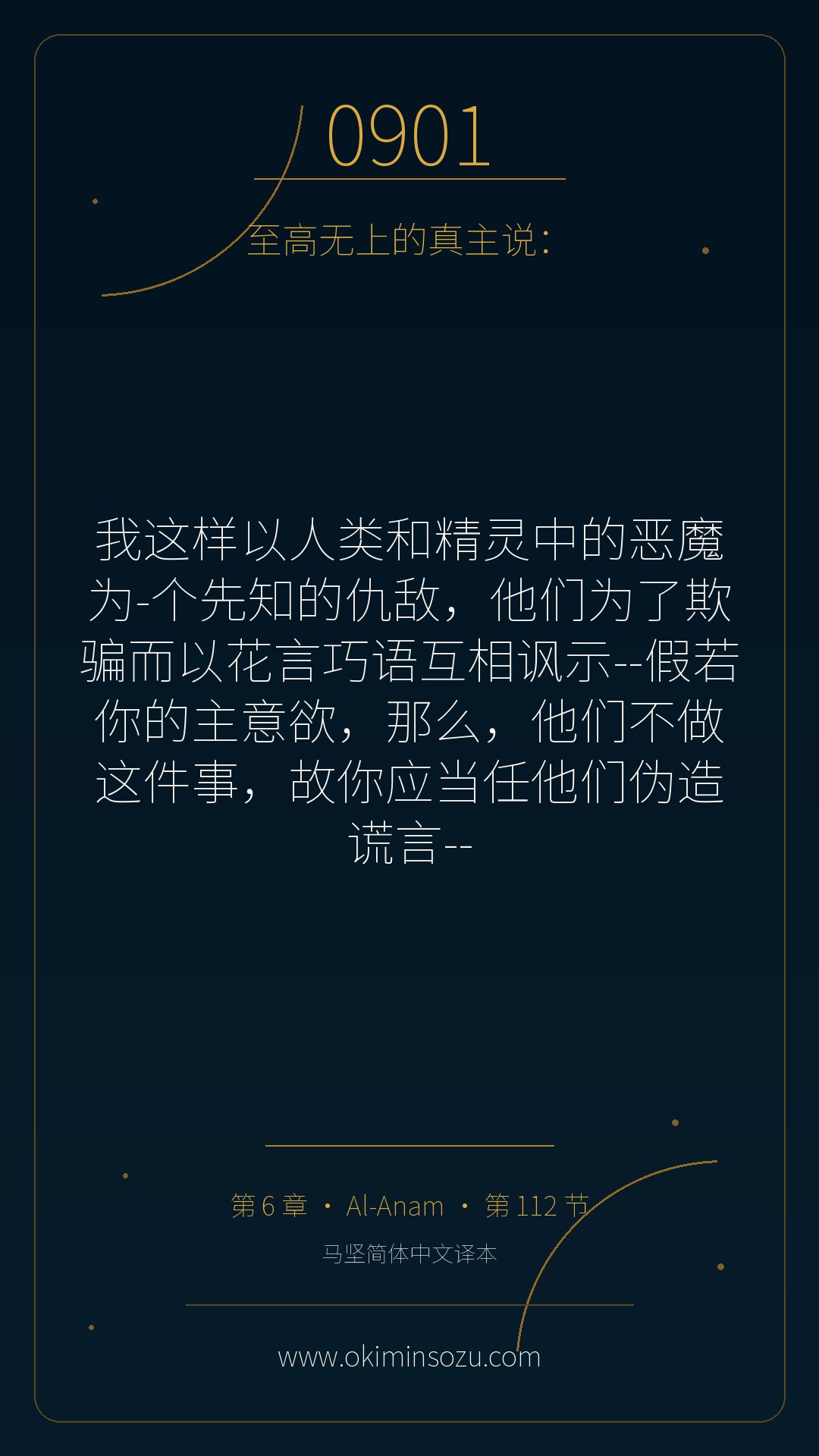0901 S006 A112