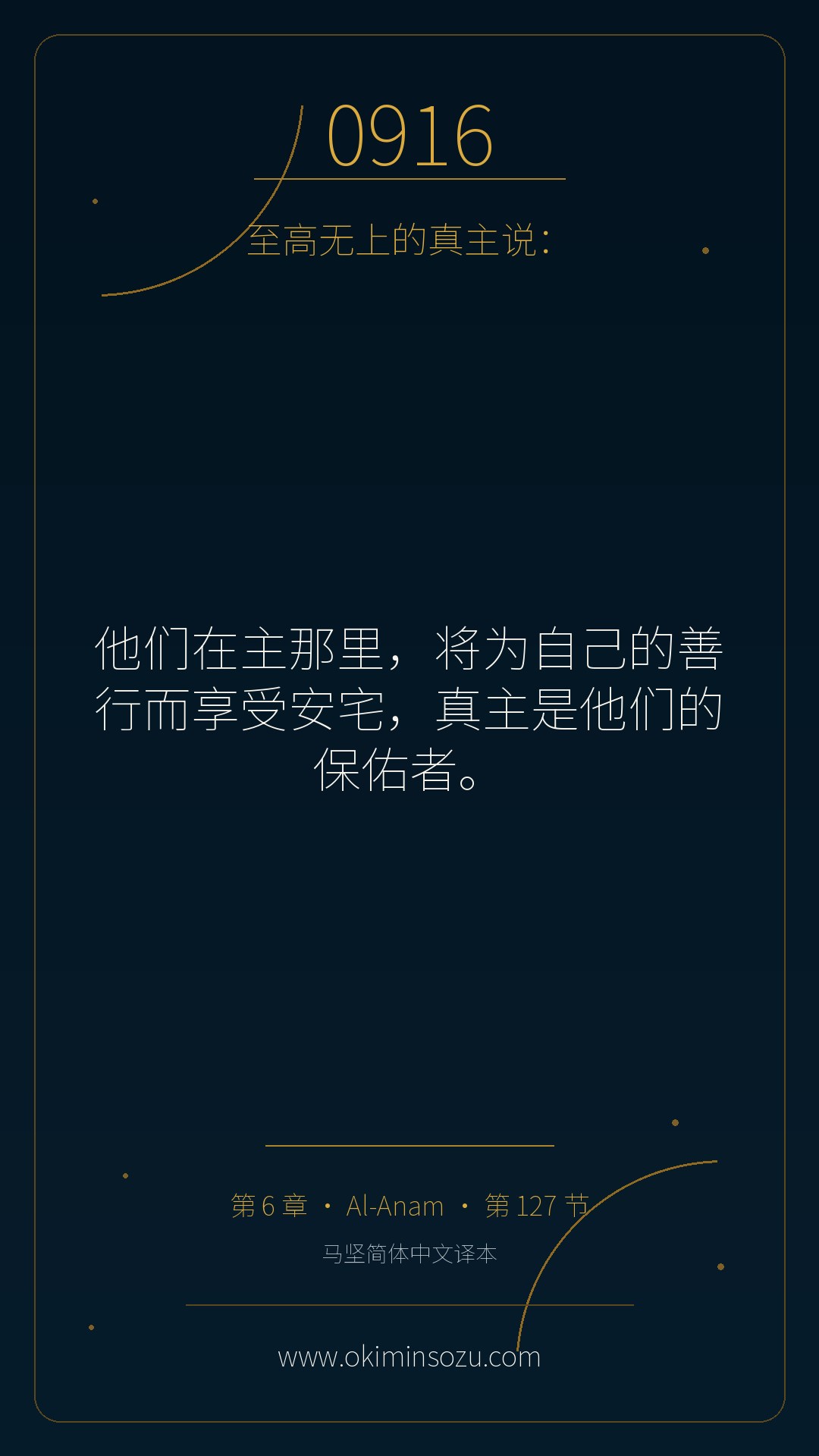 0916 S006 A127