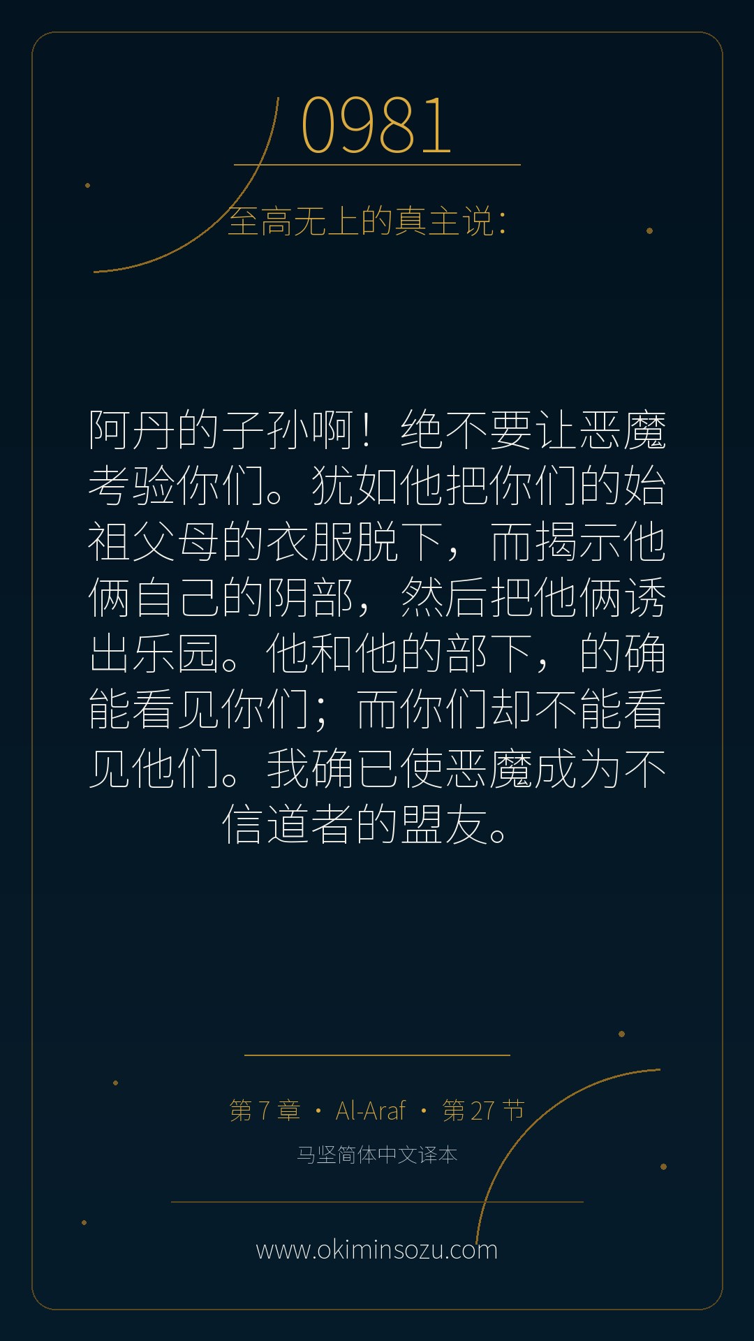 0981 S007 A027
