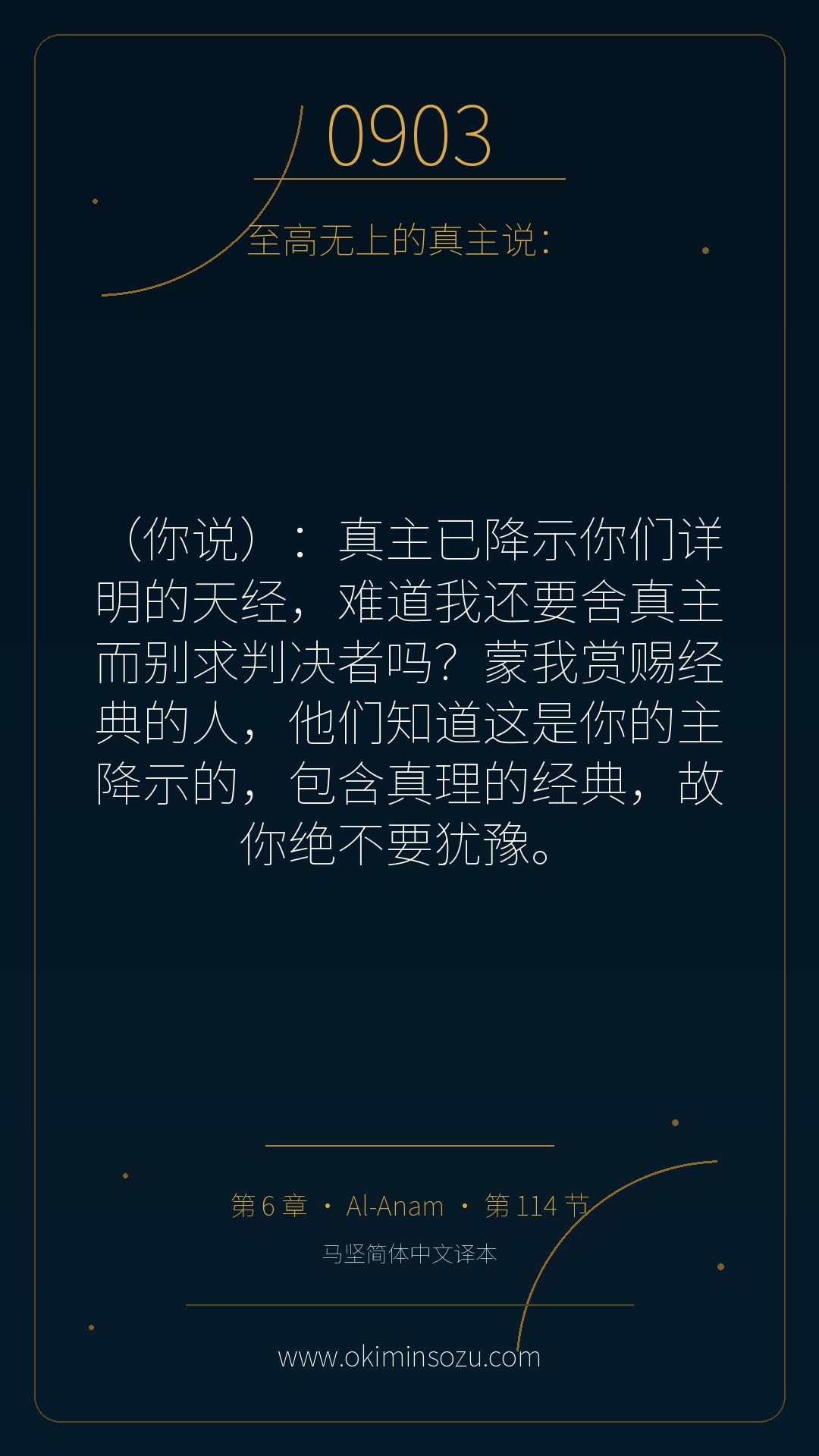 0903 S006 A114