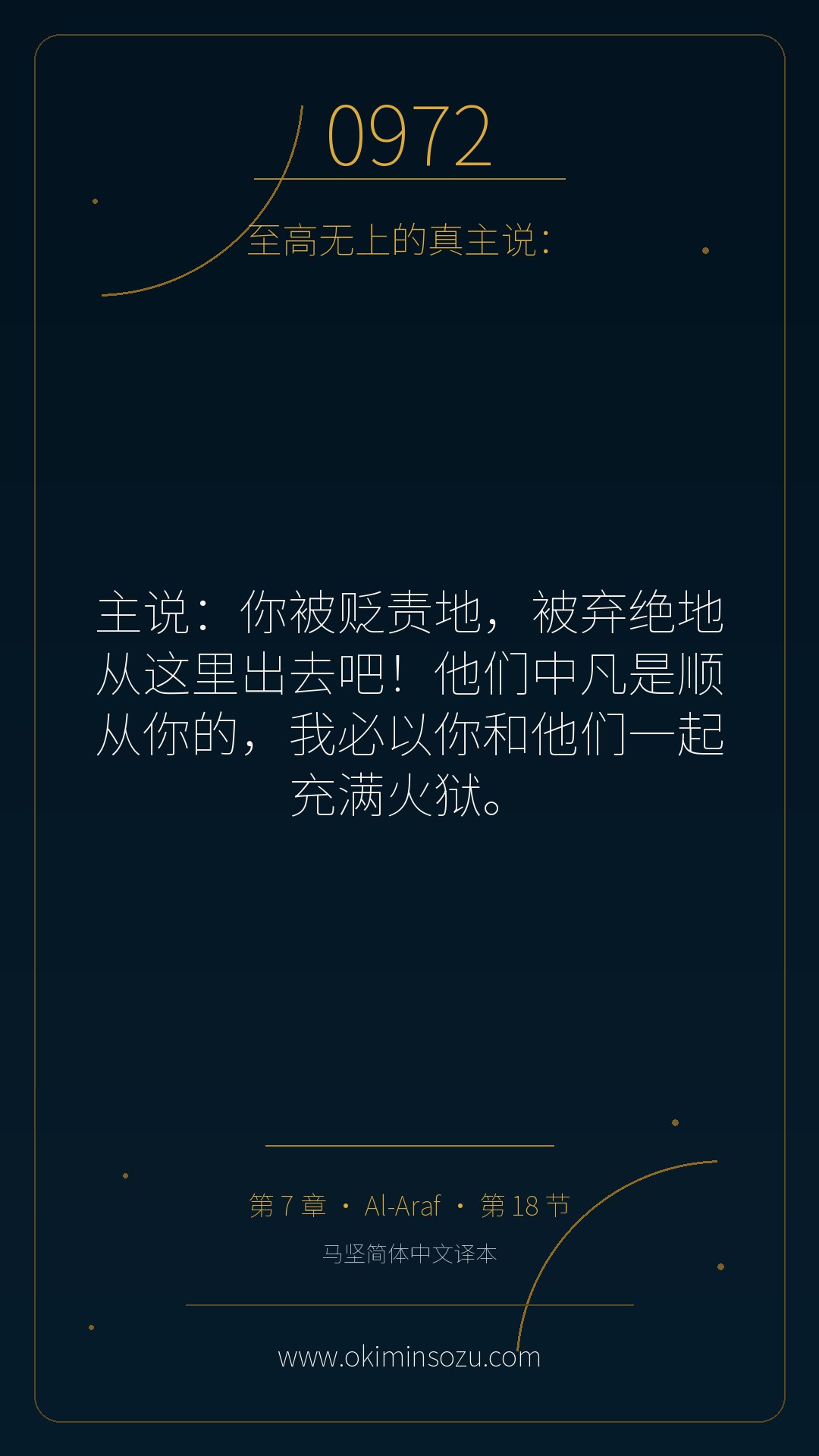 0972 S007 A018