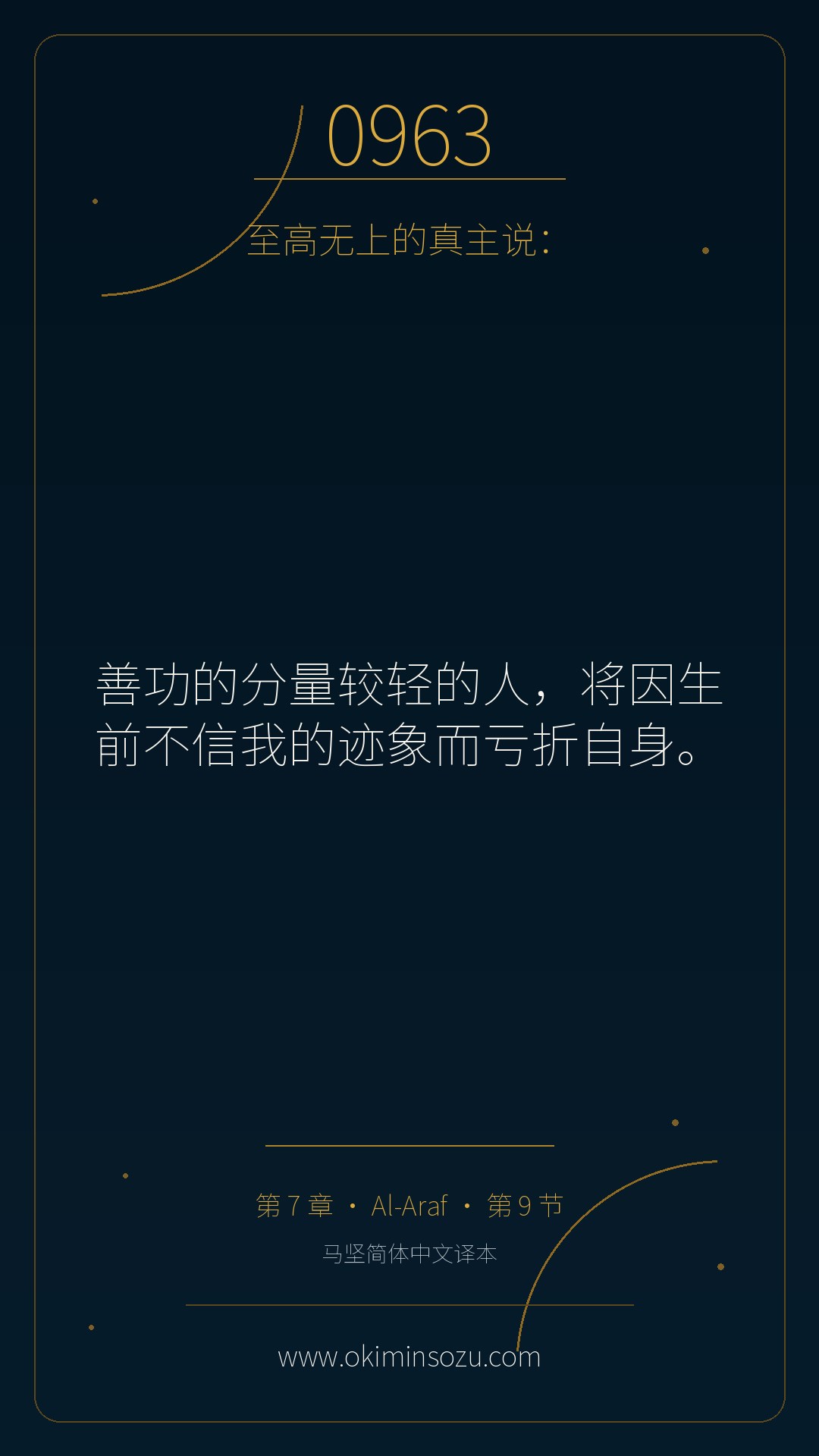 0963 S007 A009