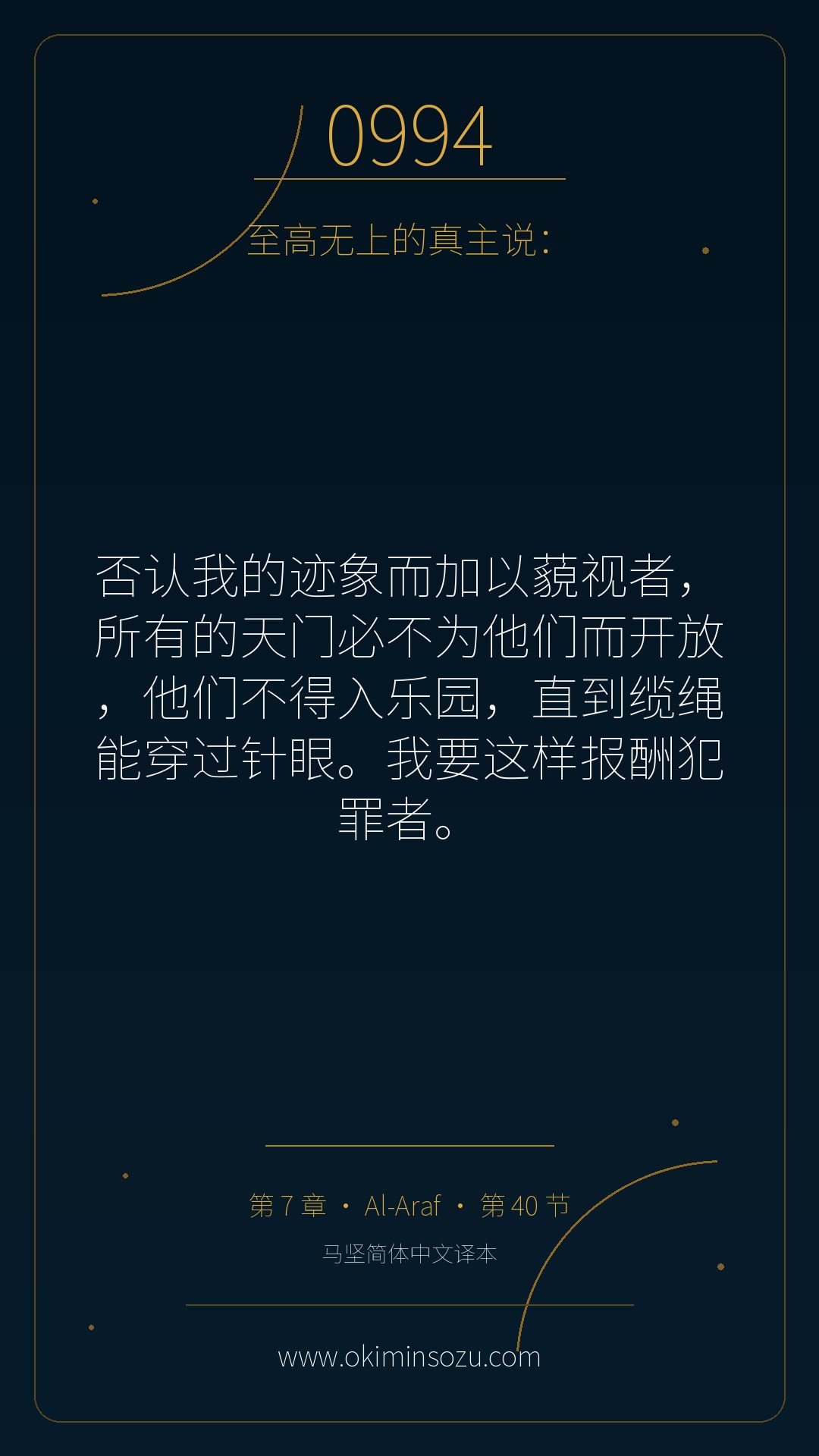 0994 S007 A040
