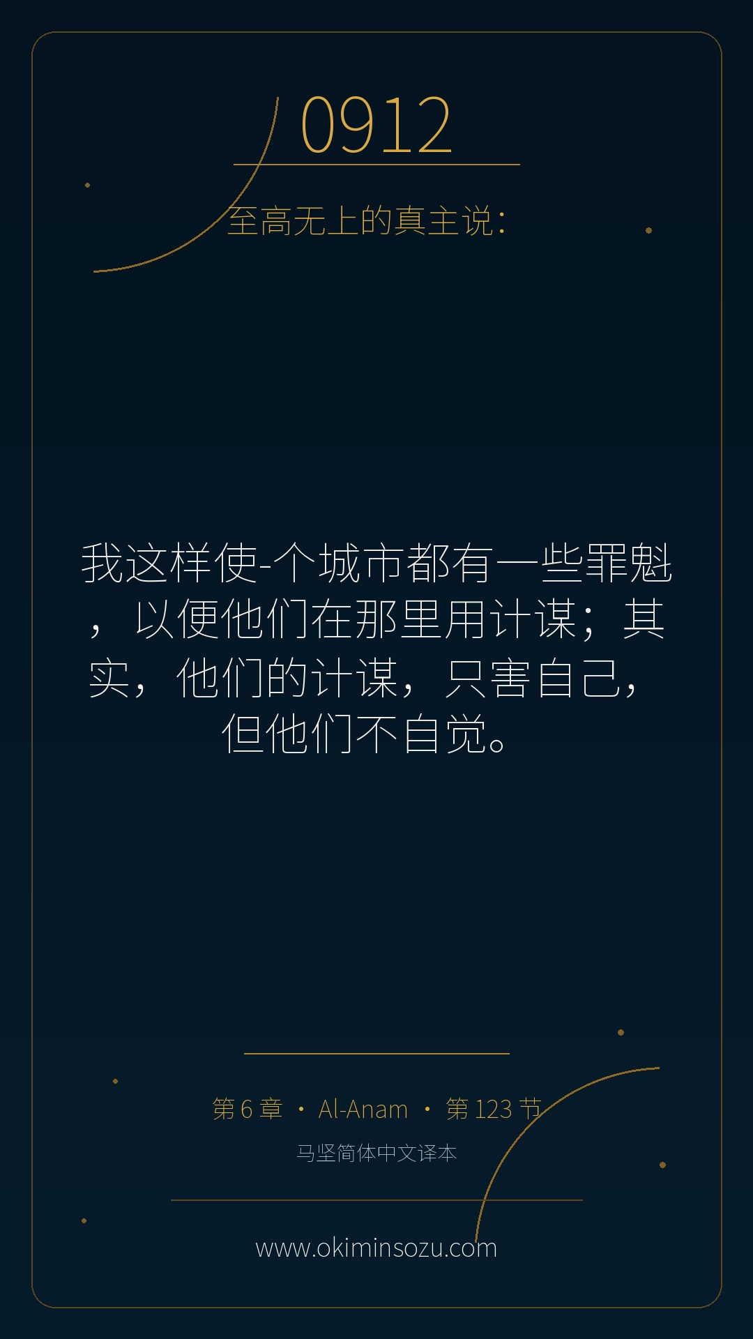 0912 S006 A123