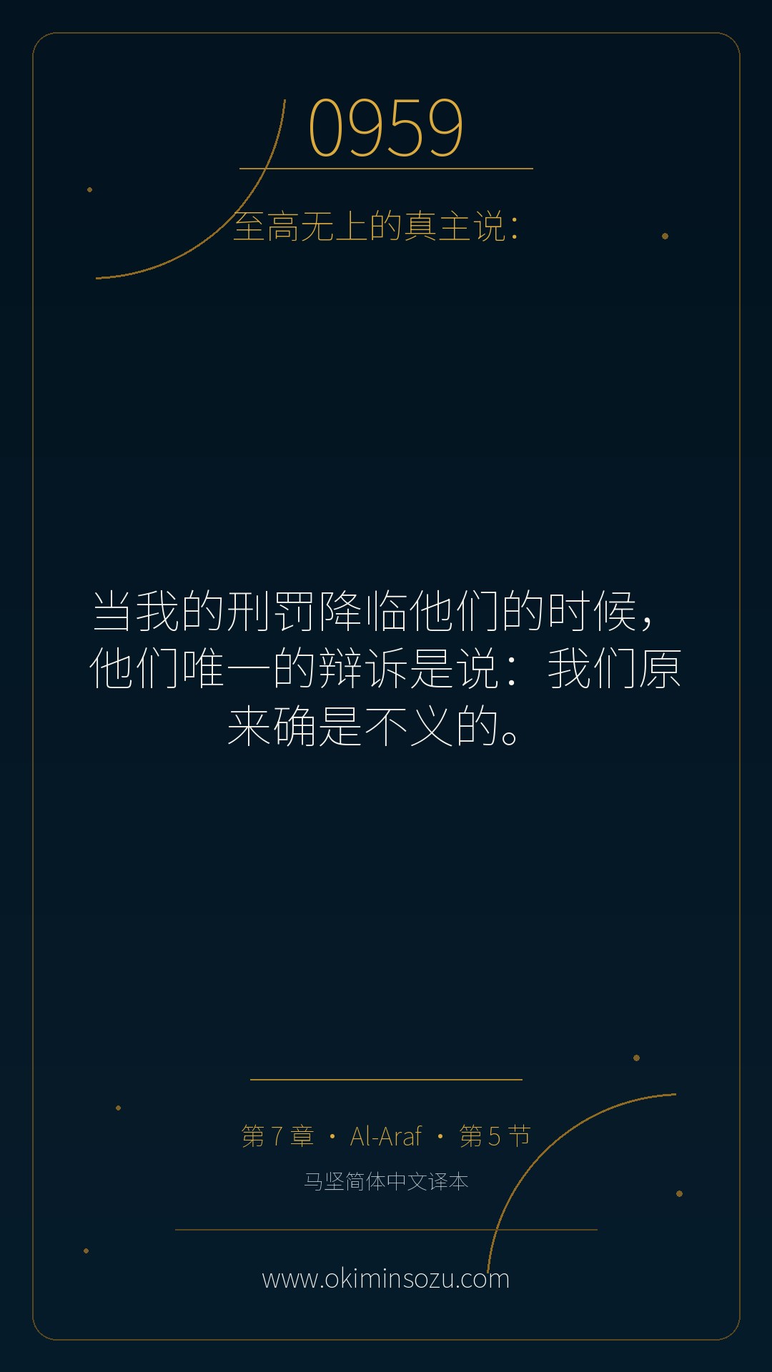 0959 S007 A005