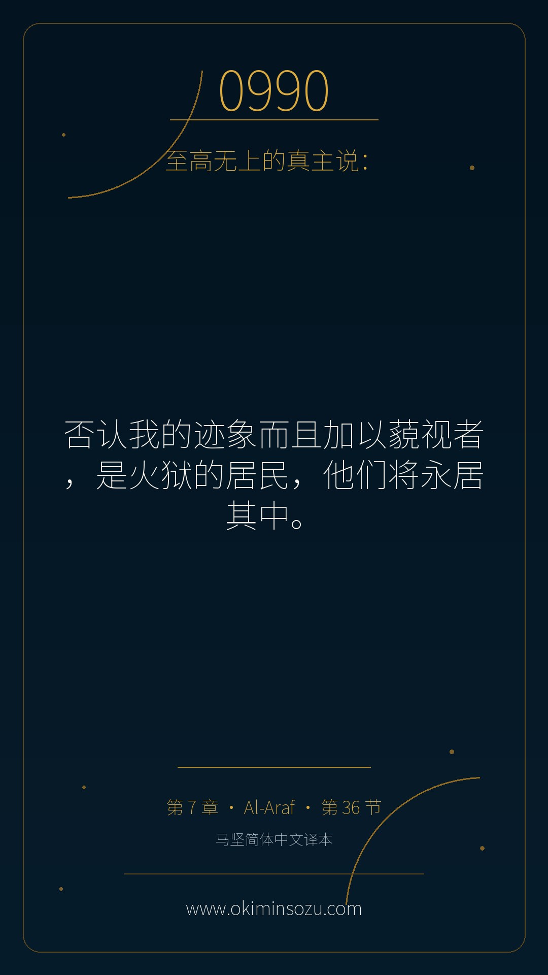 0990 S007 A036