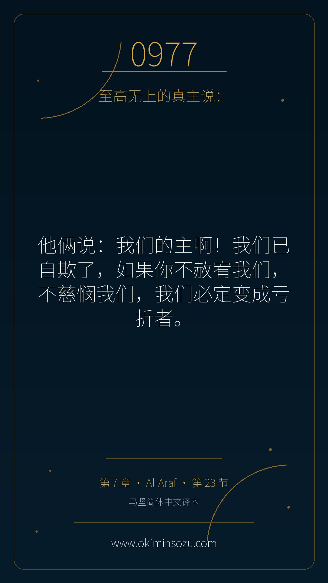 0977 S007 A023