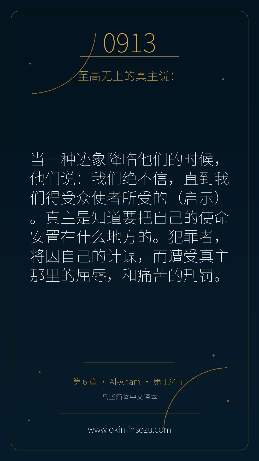 0913 S006 A124
