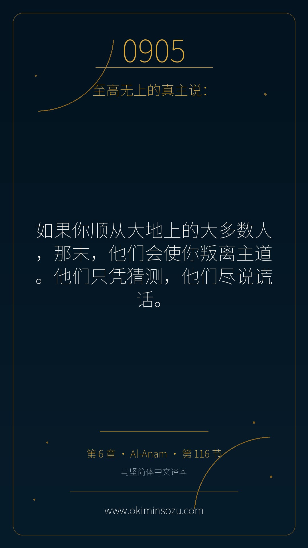 0905 S006 A116