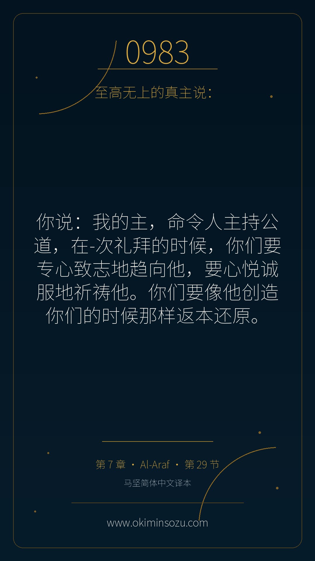 0983 S007 A029