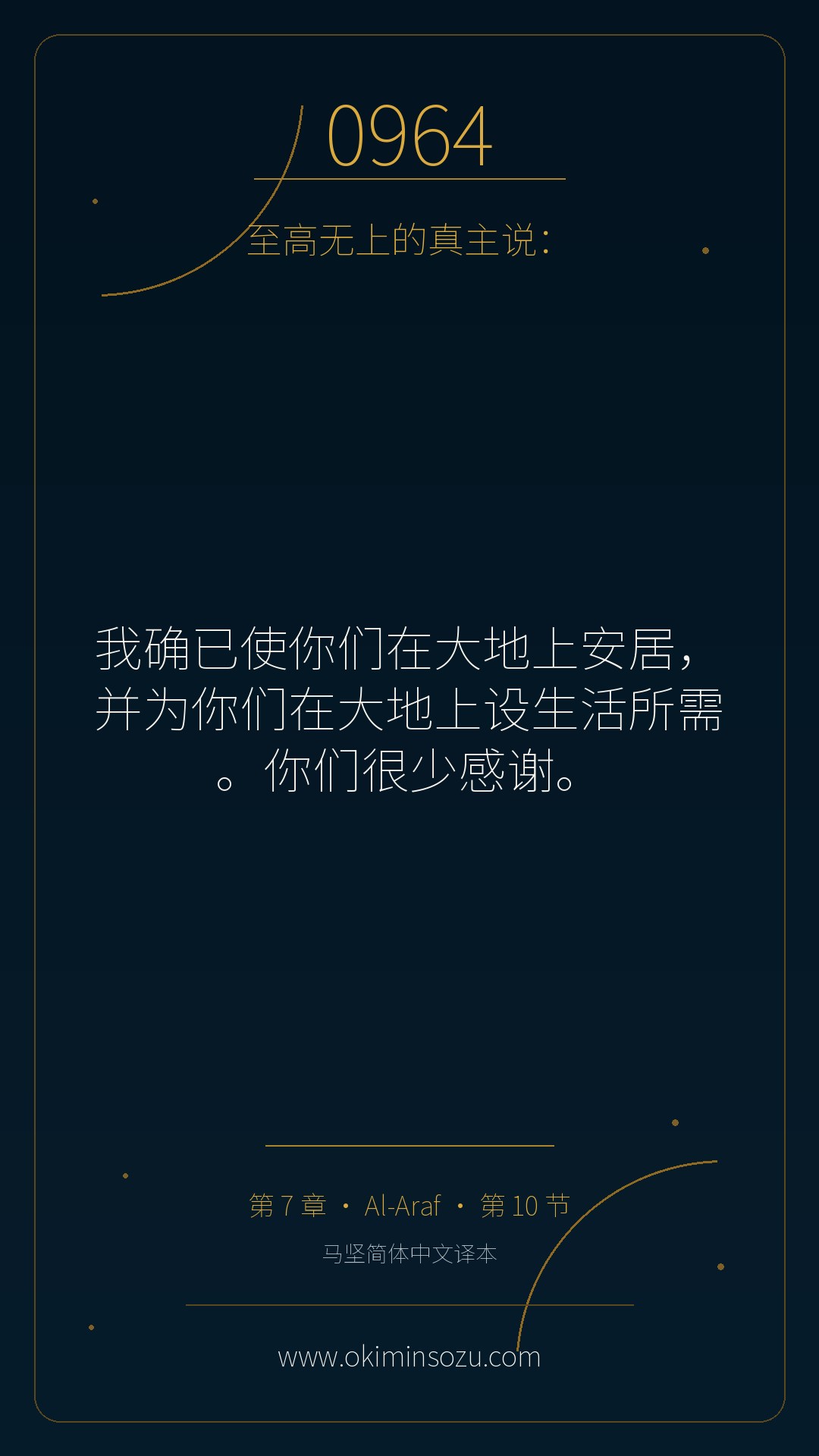 0964 S007 A010
