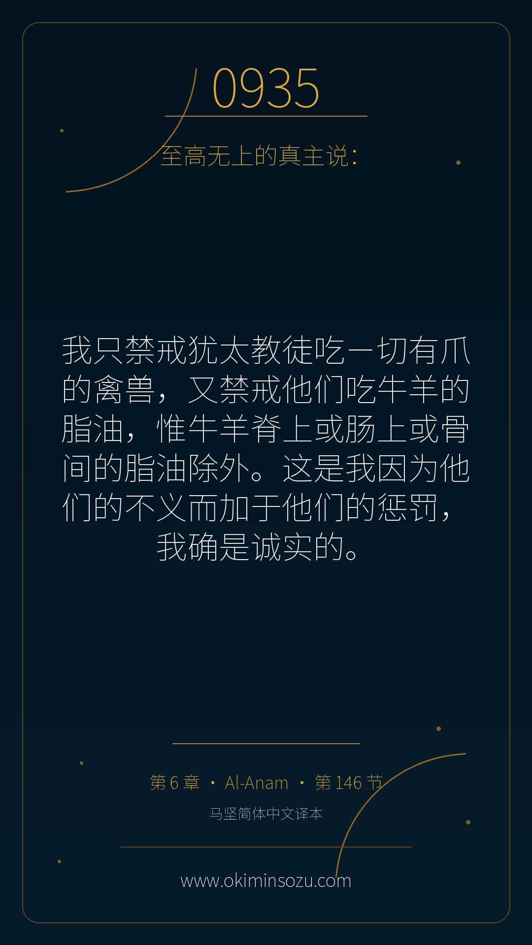 0935 S006 A146